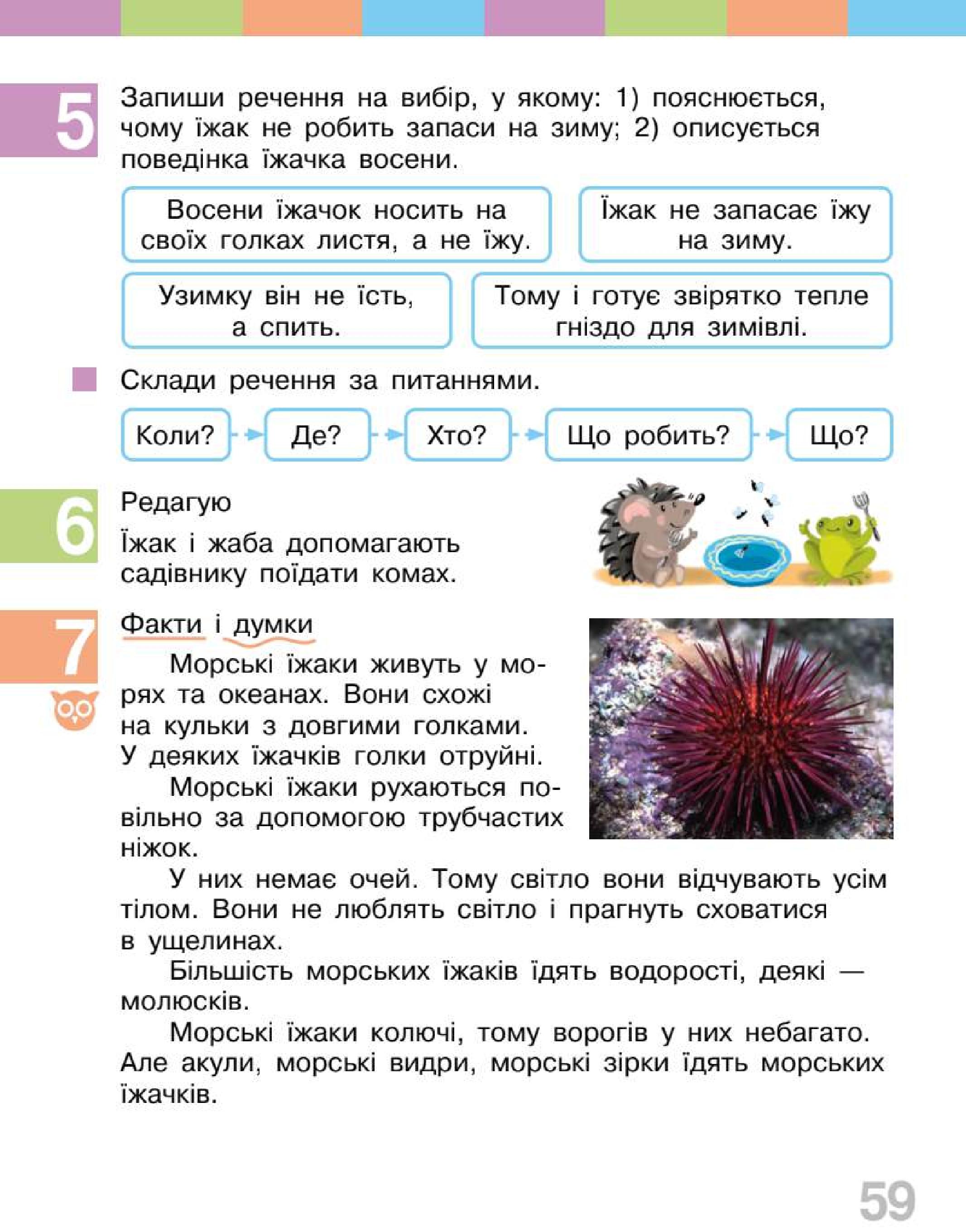 Мініатюра 59