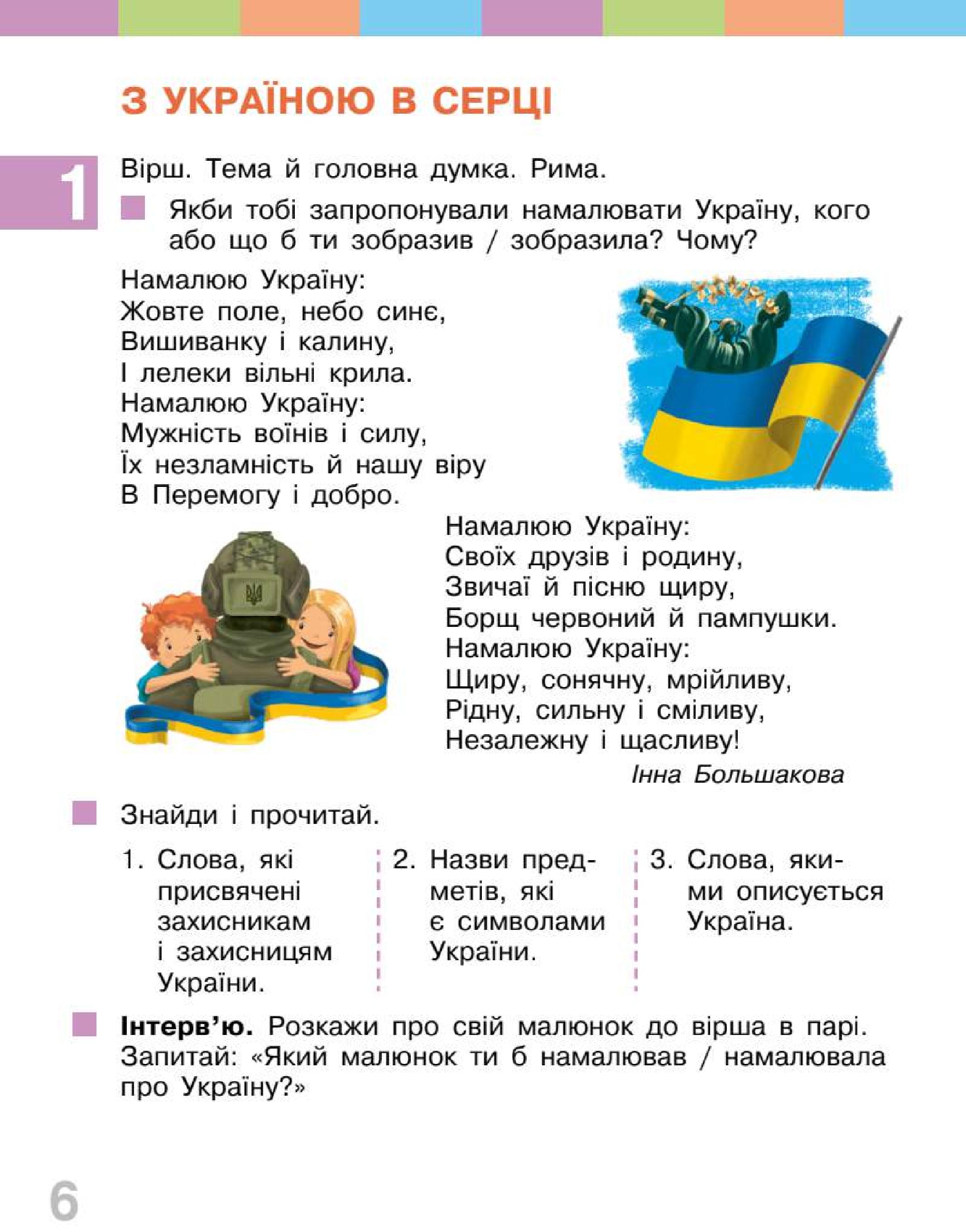 Мініатюра 6