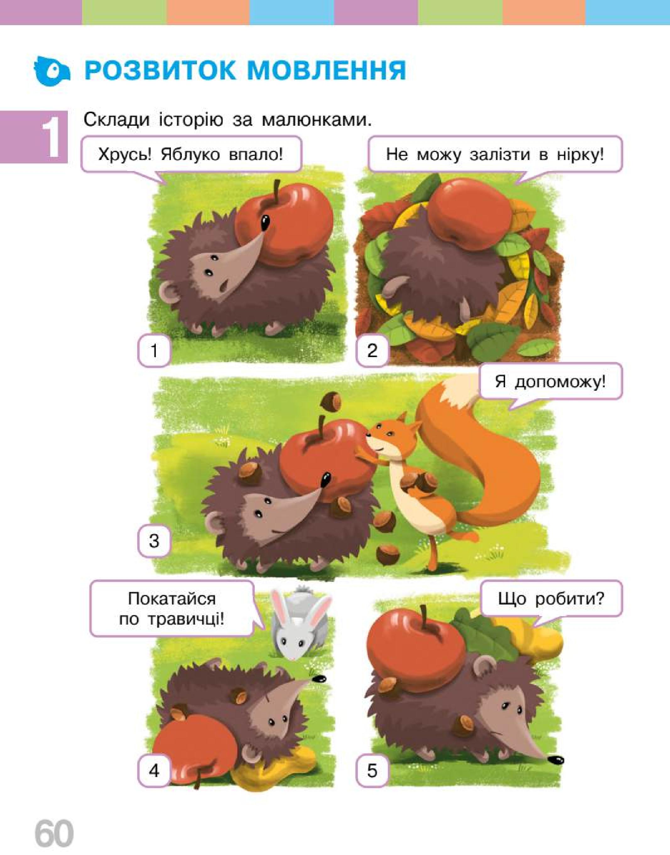 Мініатюра 60