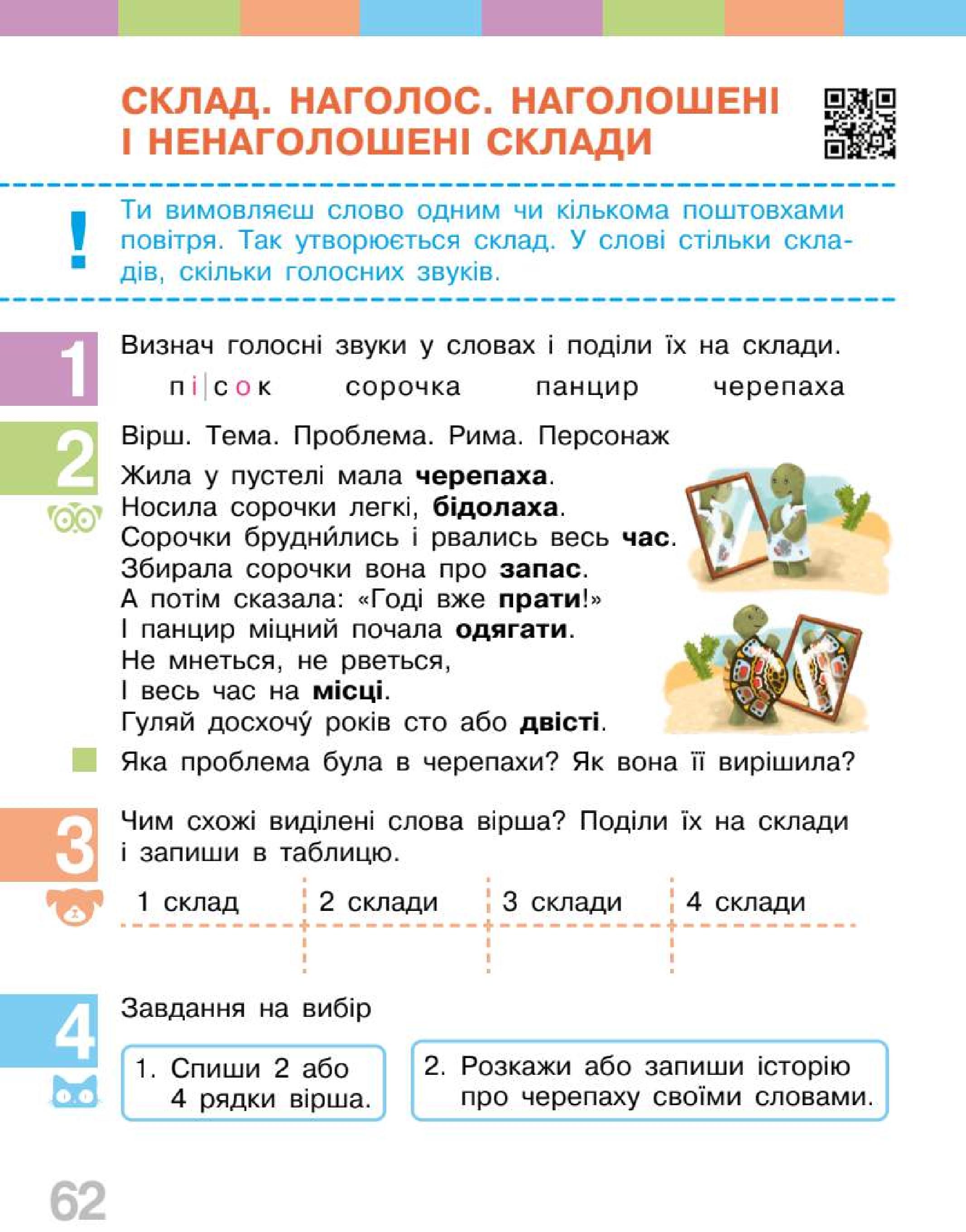 Мініатюра 62