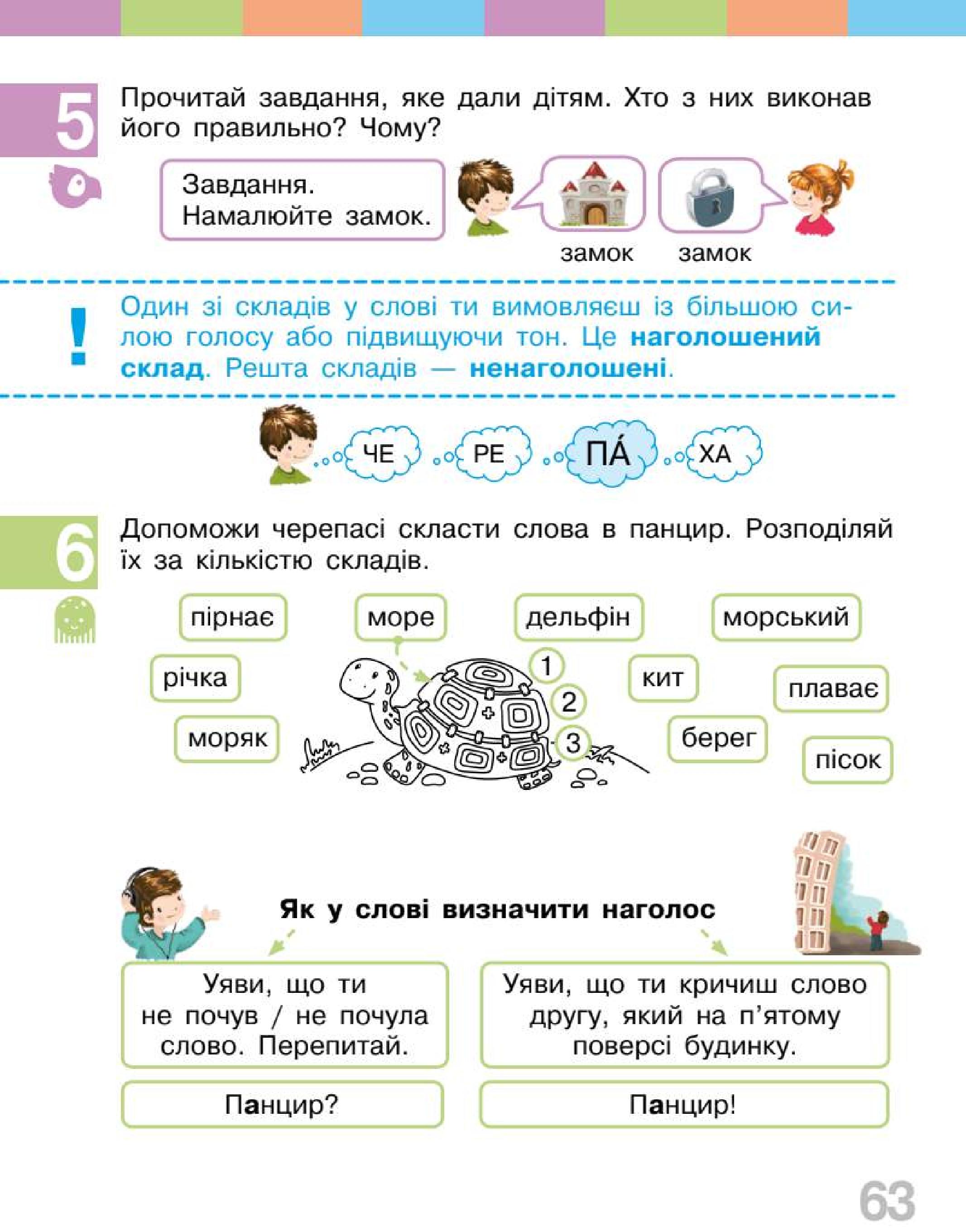 Мініатюра 63