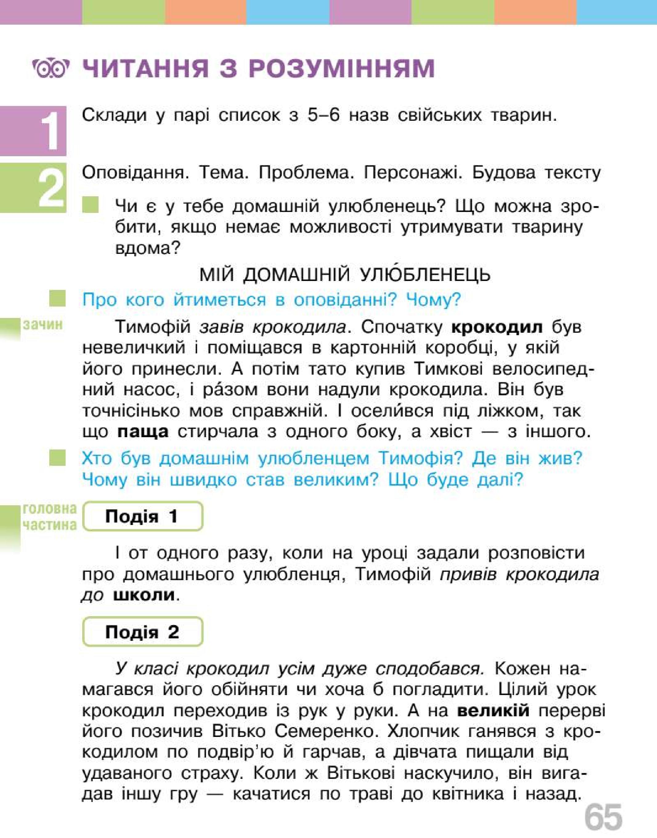 Мініатюра 65