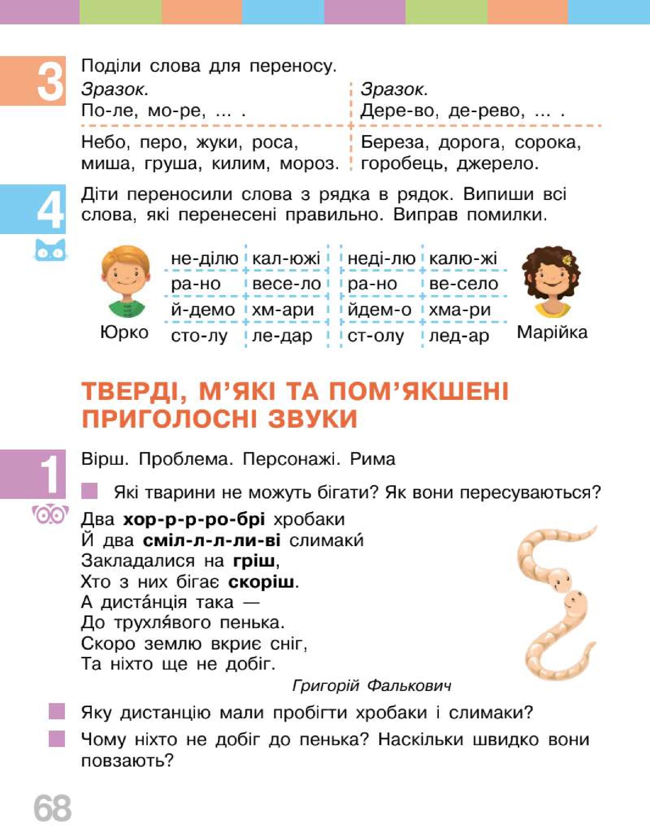Мініатюра 68