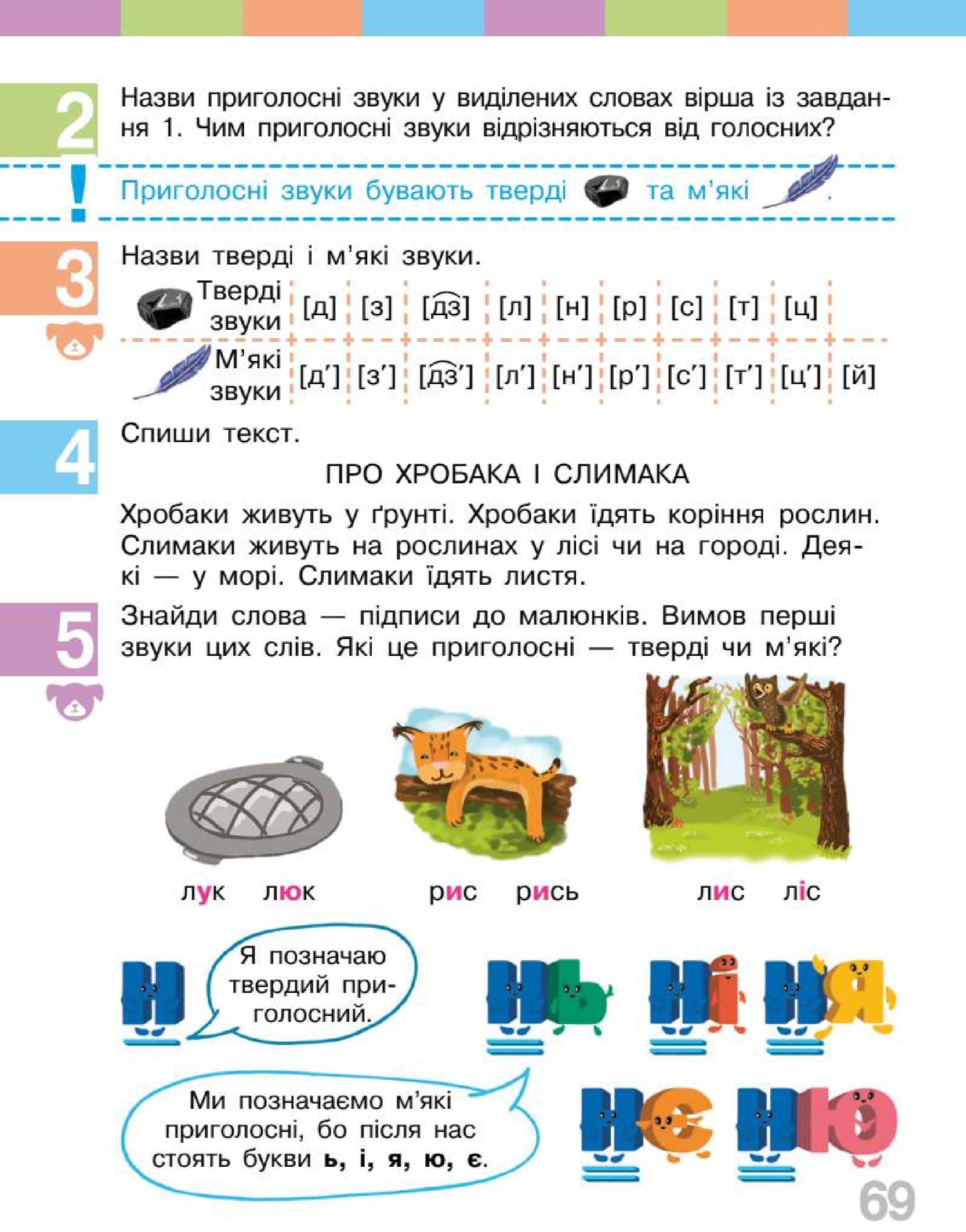 Мініатюра 69