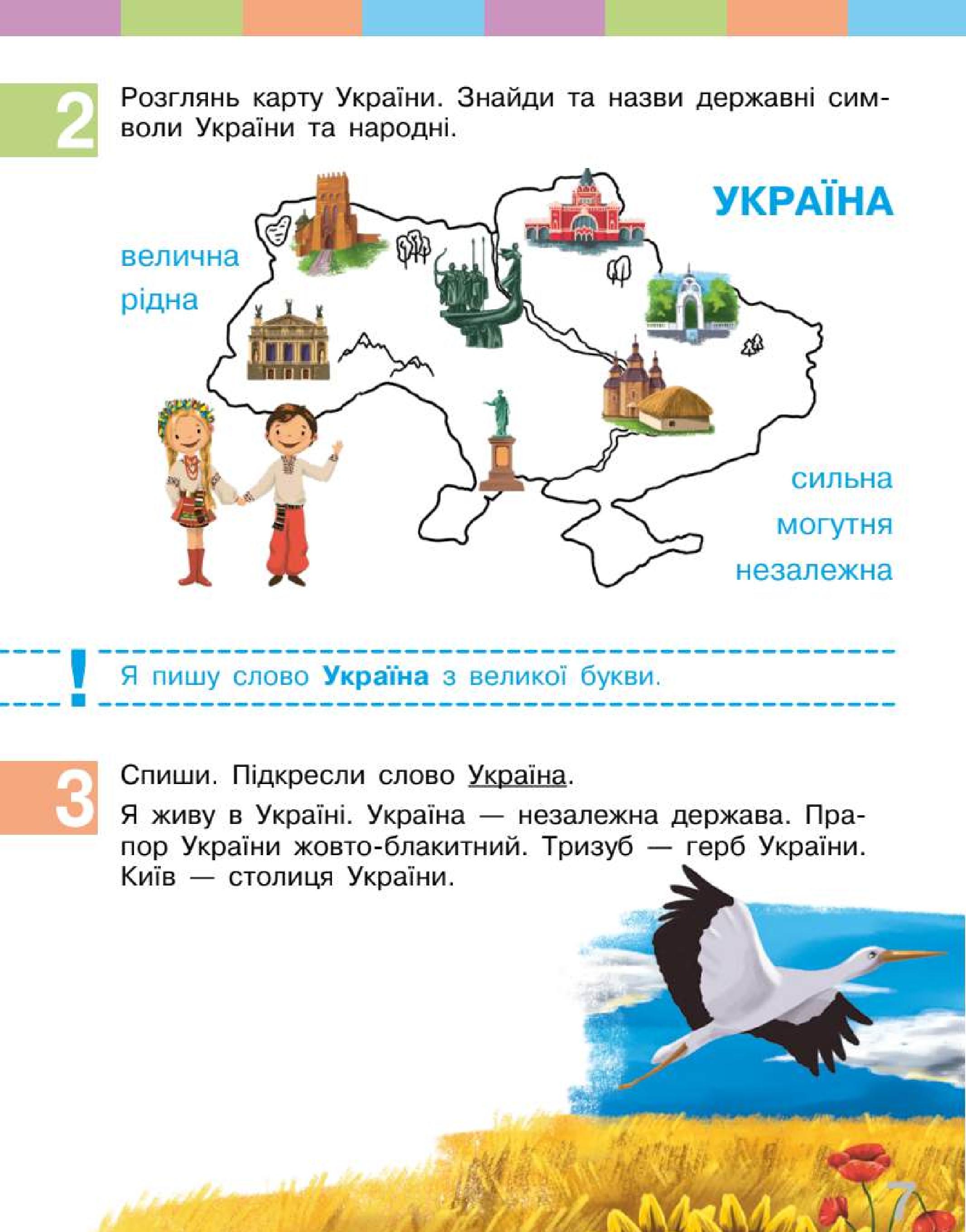 Мініатюра 7