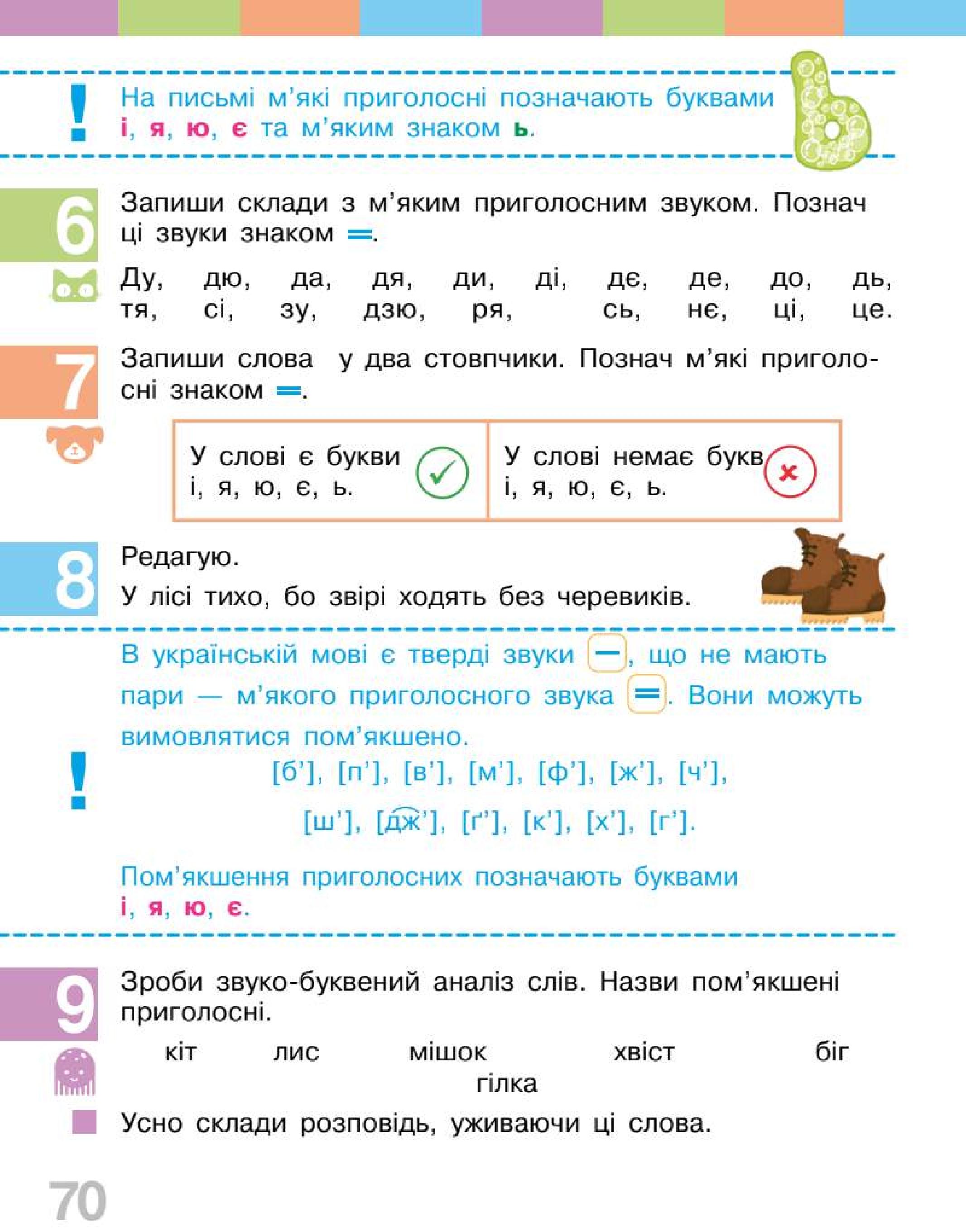 Мініатюра 70