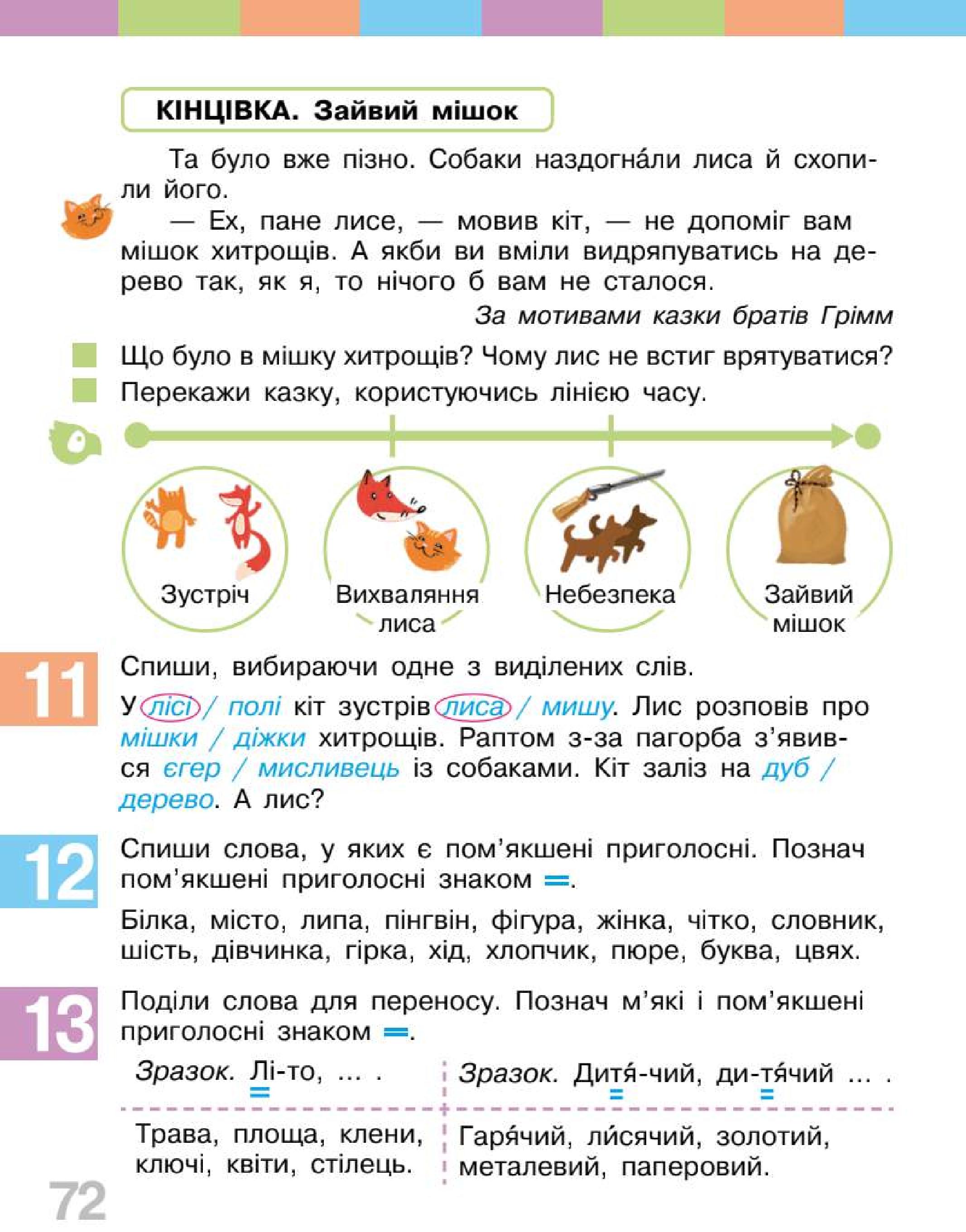 Мініатюра 72