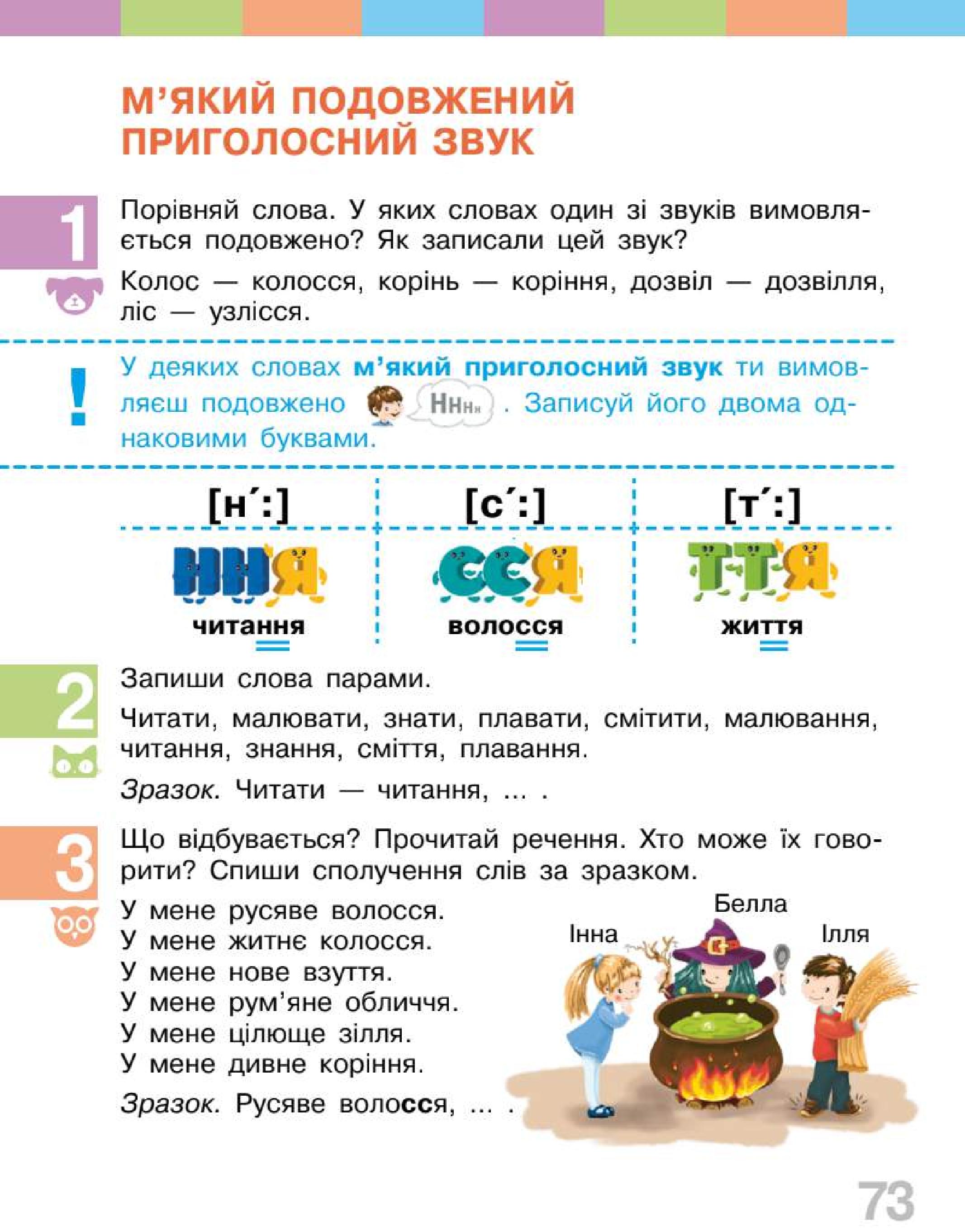 Мініатюра 73
