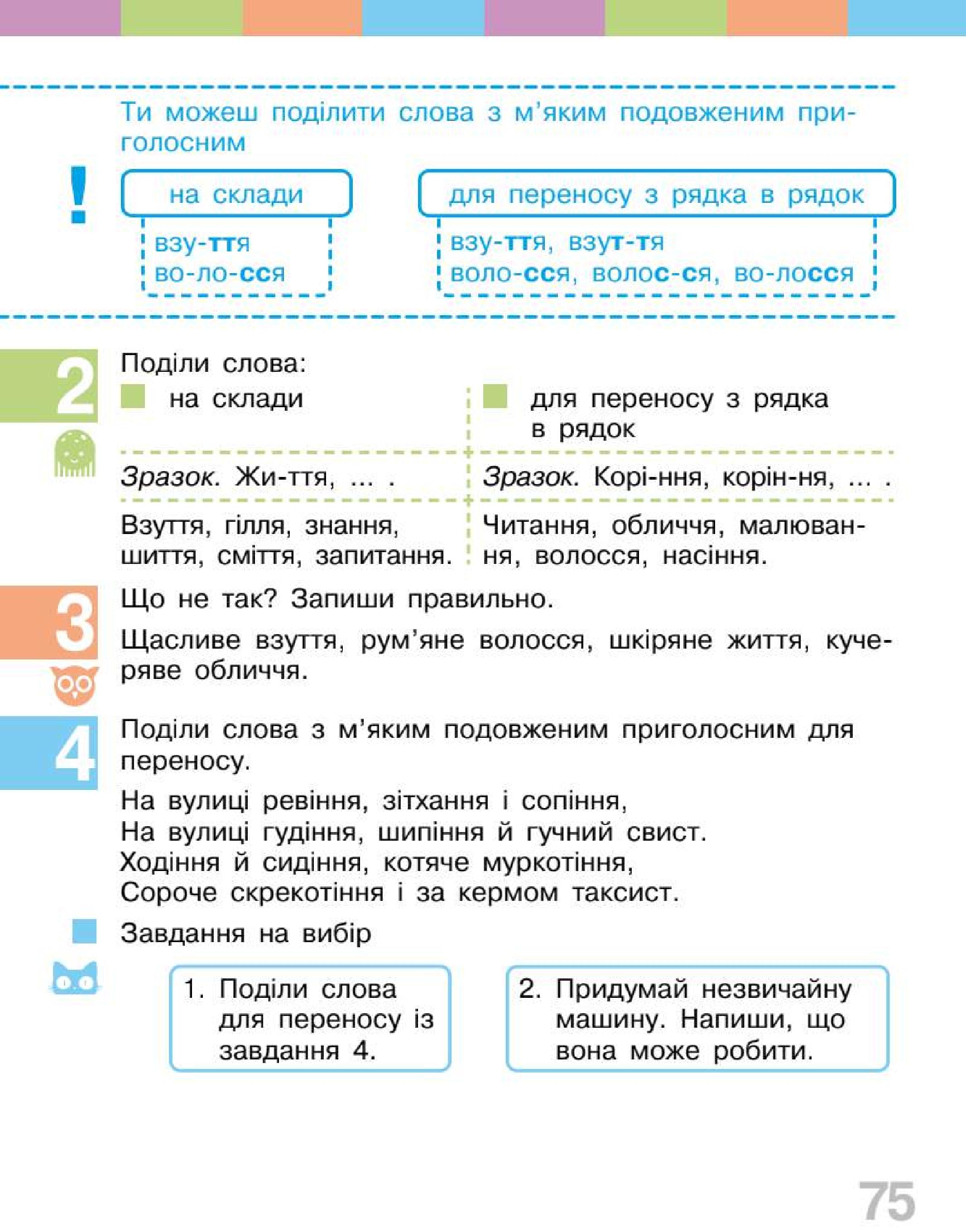 Мініатюра 75