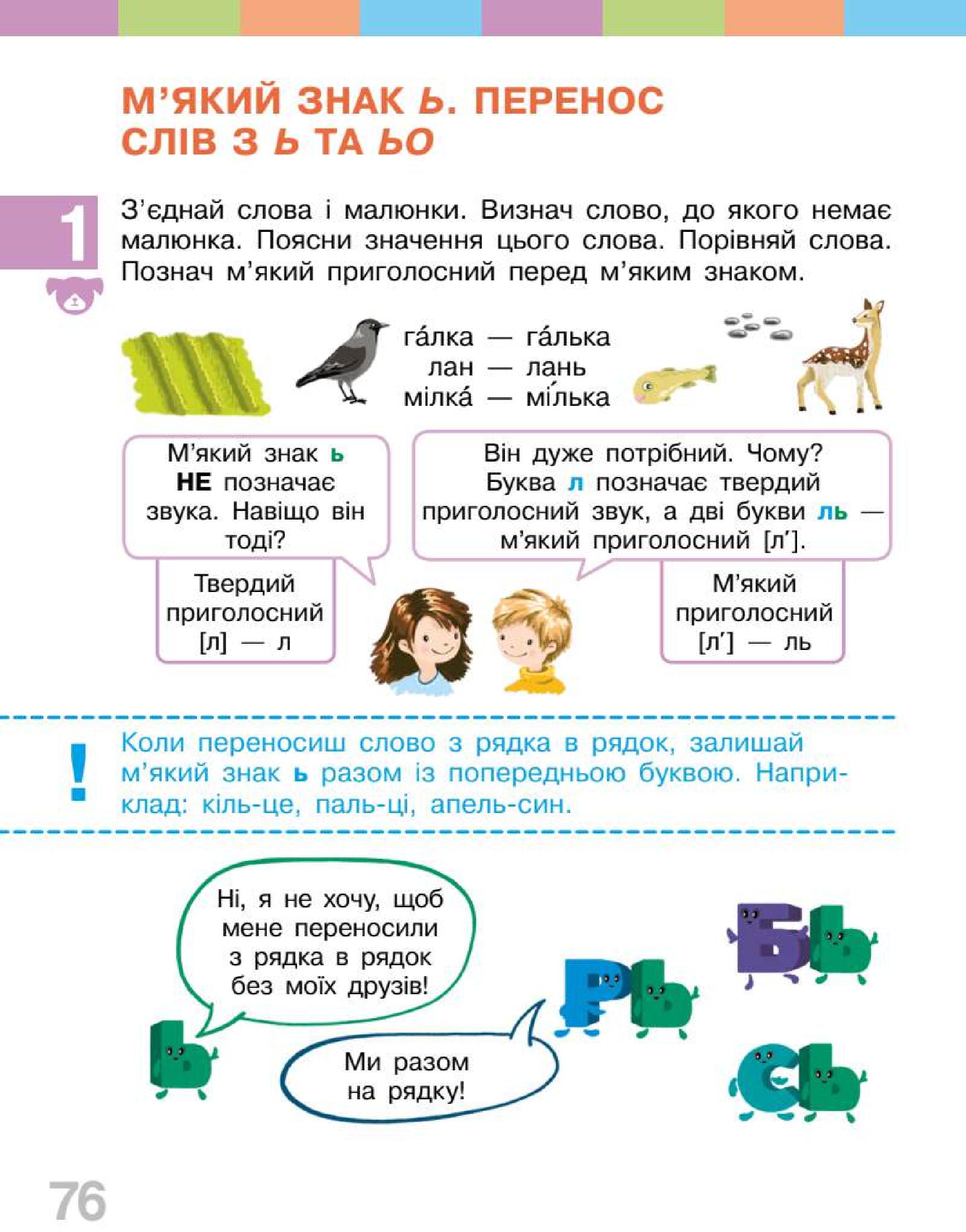 Мініатюра 76