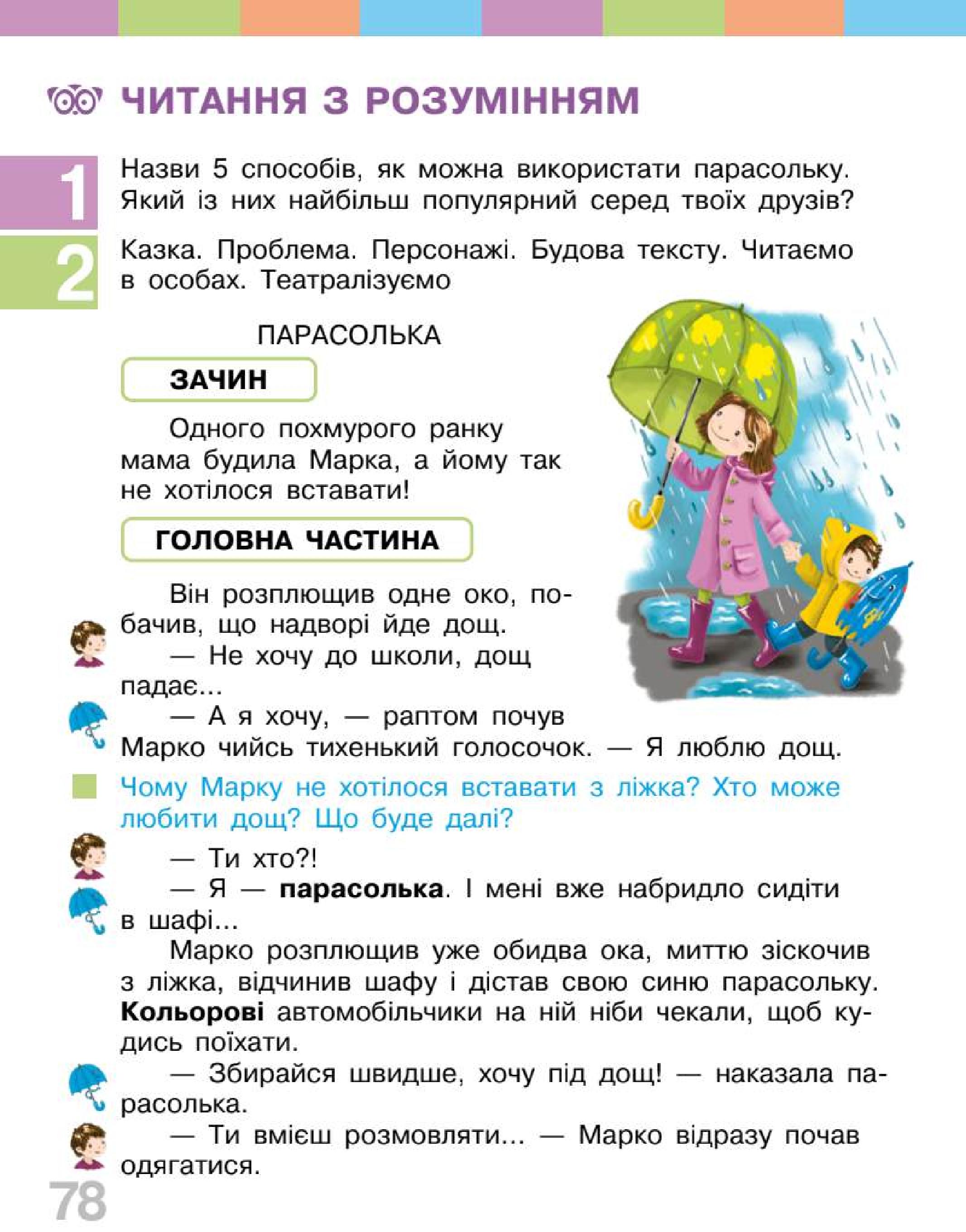 Мініатюра 78