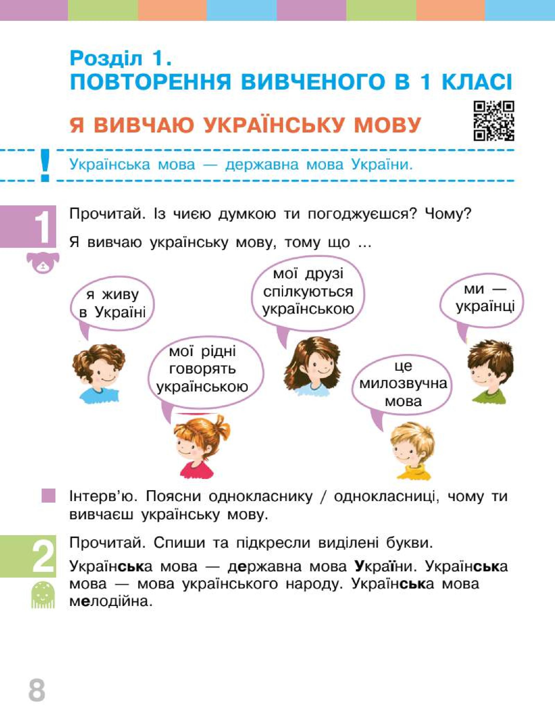 Мініатюра 8