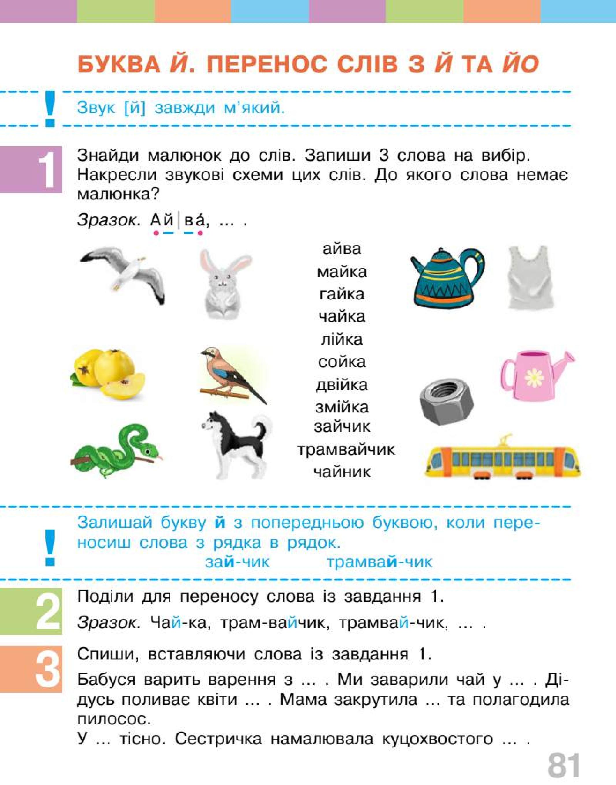 Мініатюра 81