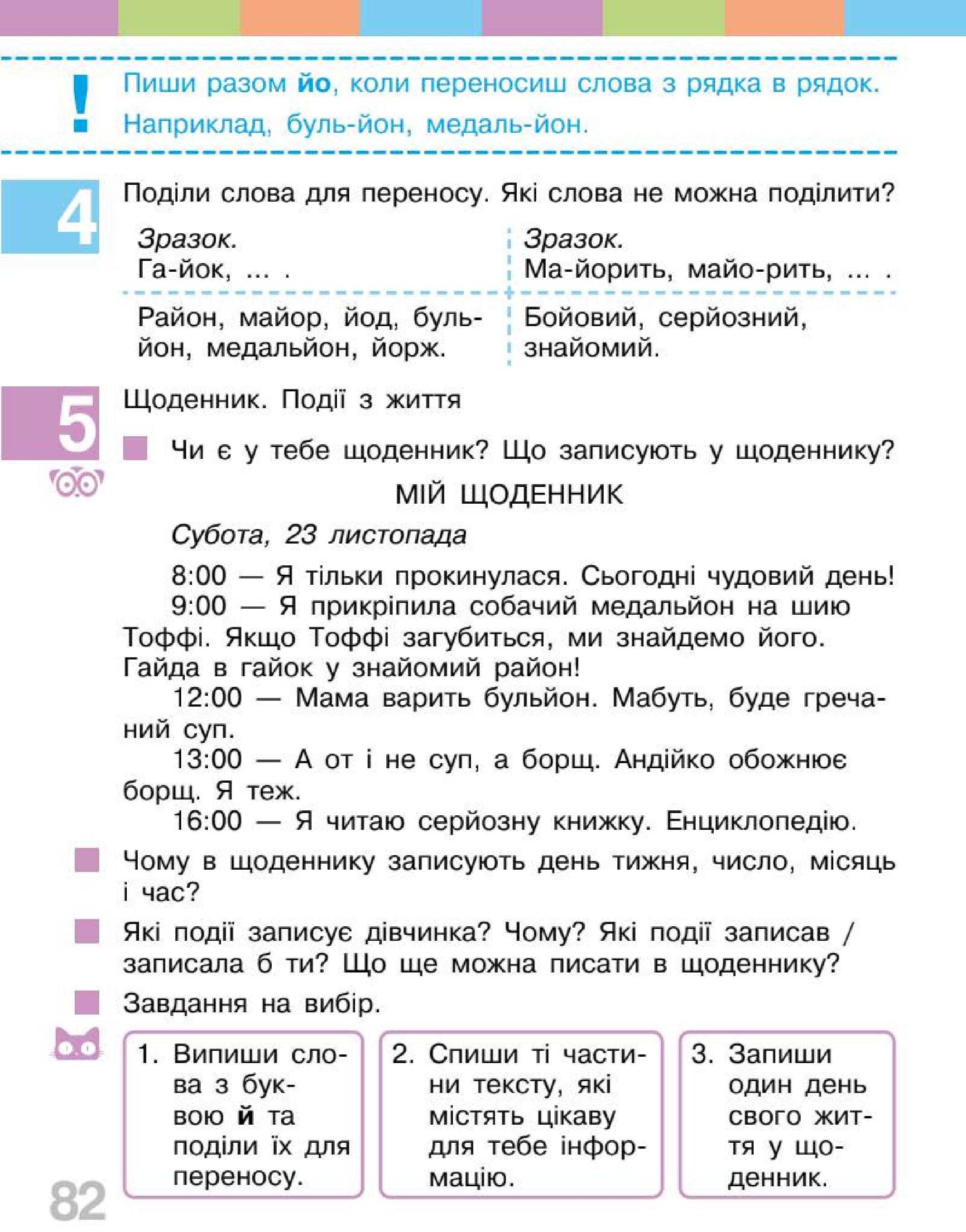 Мініатюра 82