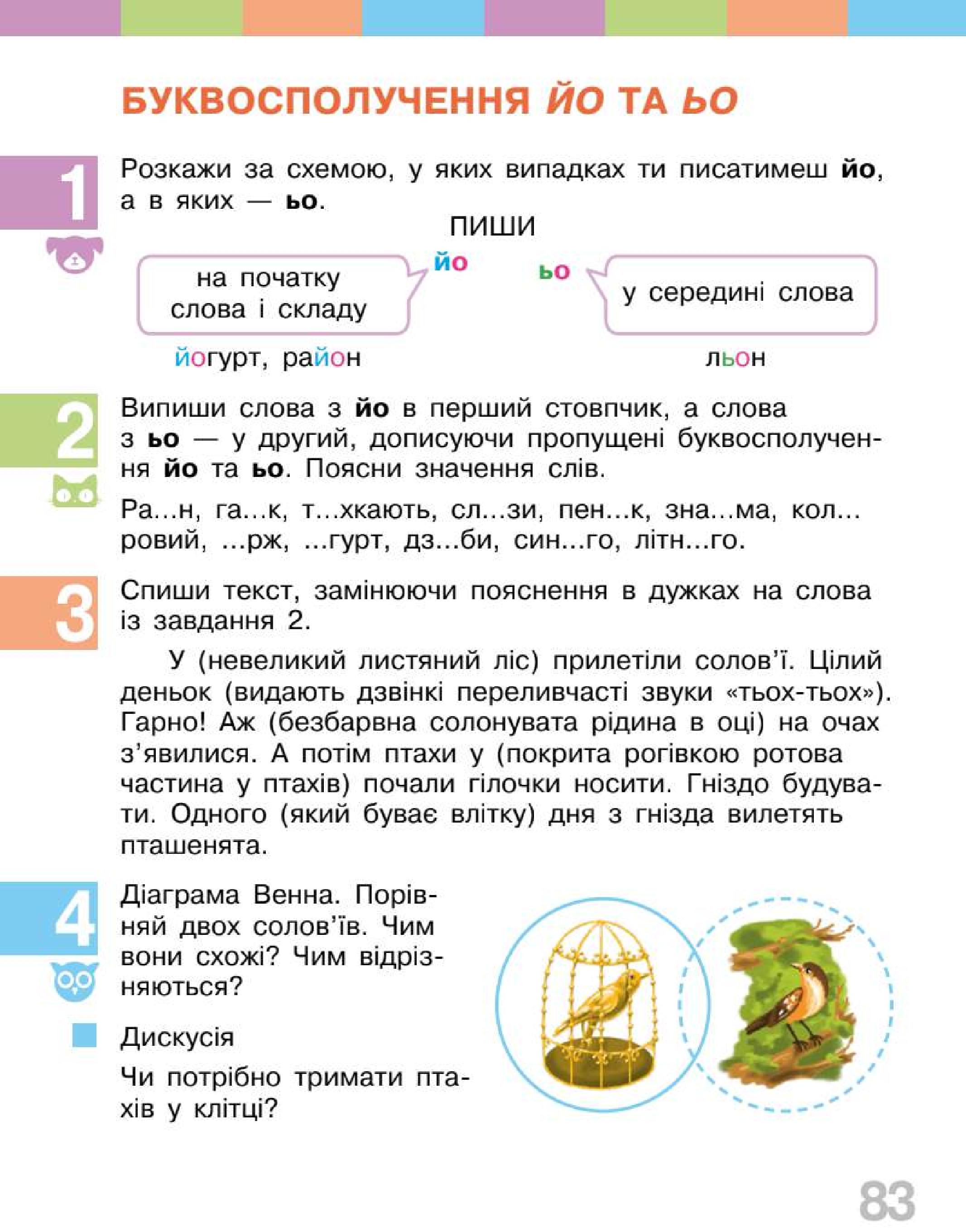 Мініатюра 83