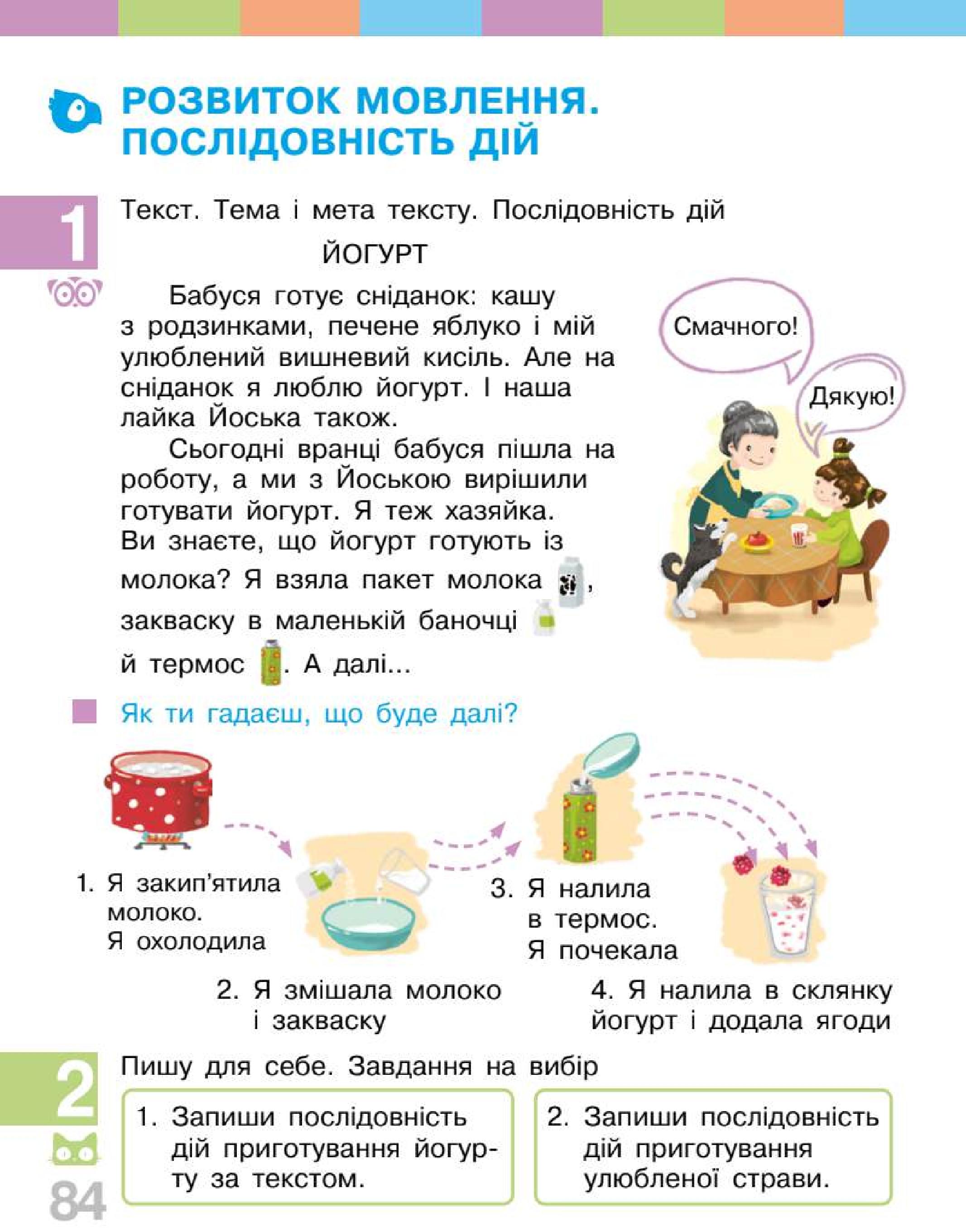 Мініатюра 84