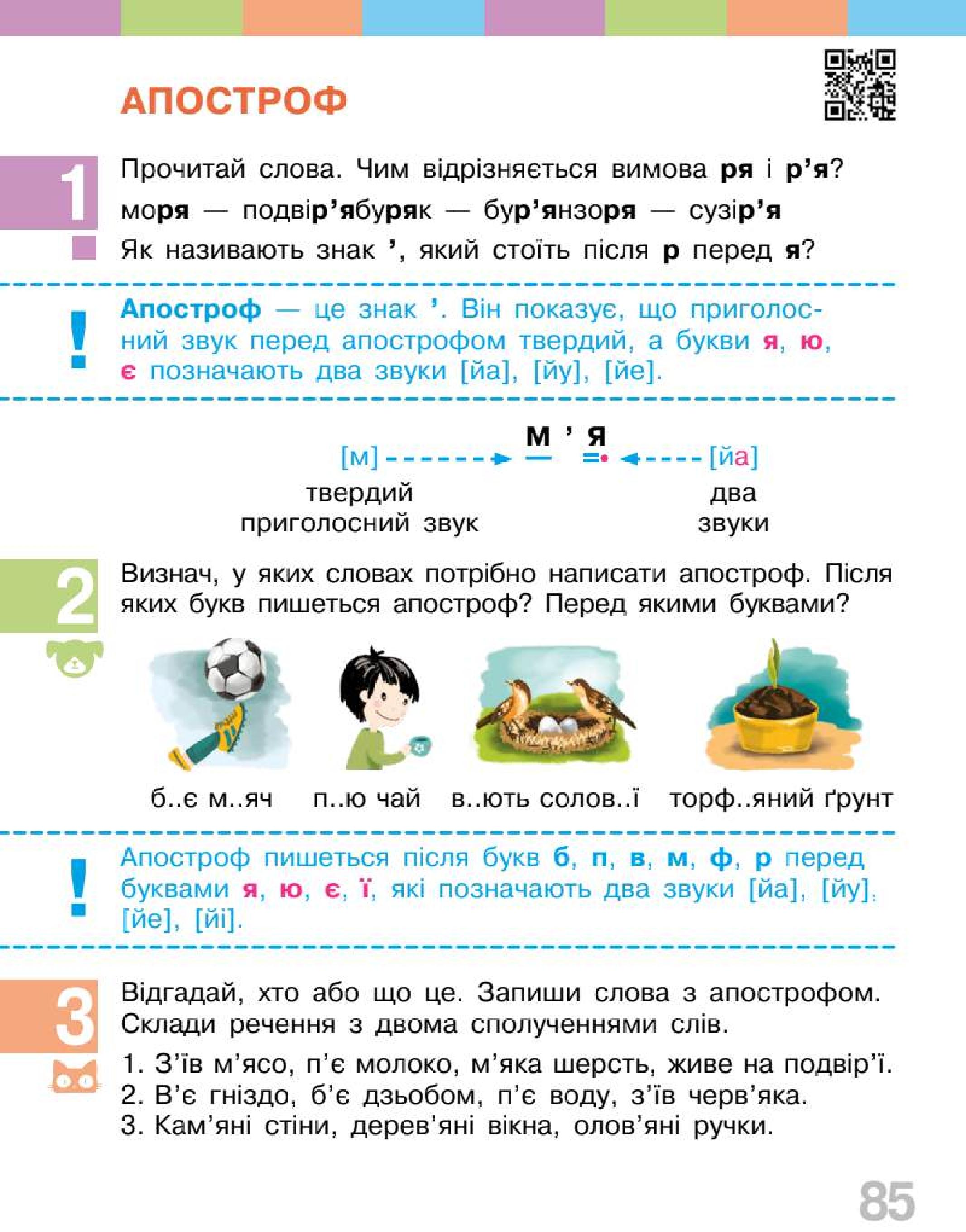 Мініатюра 85