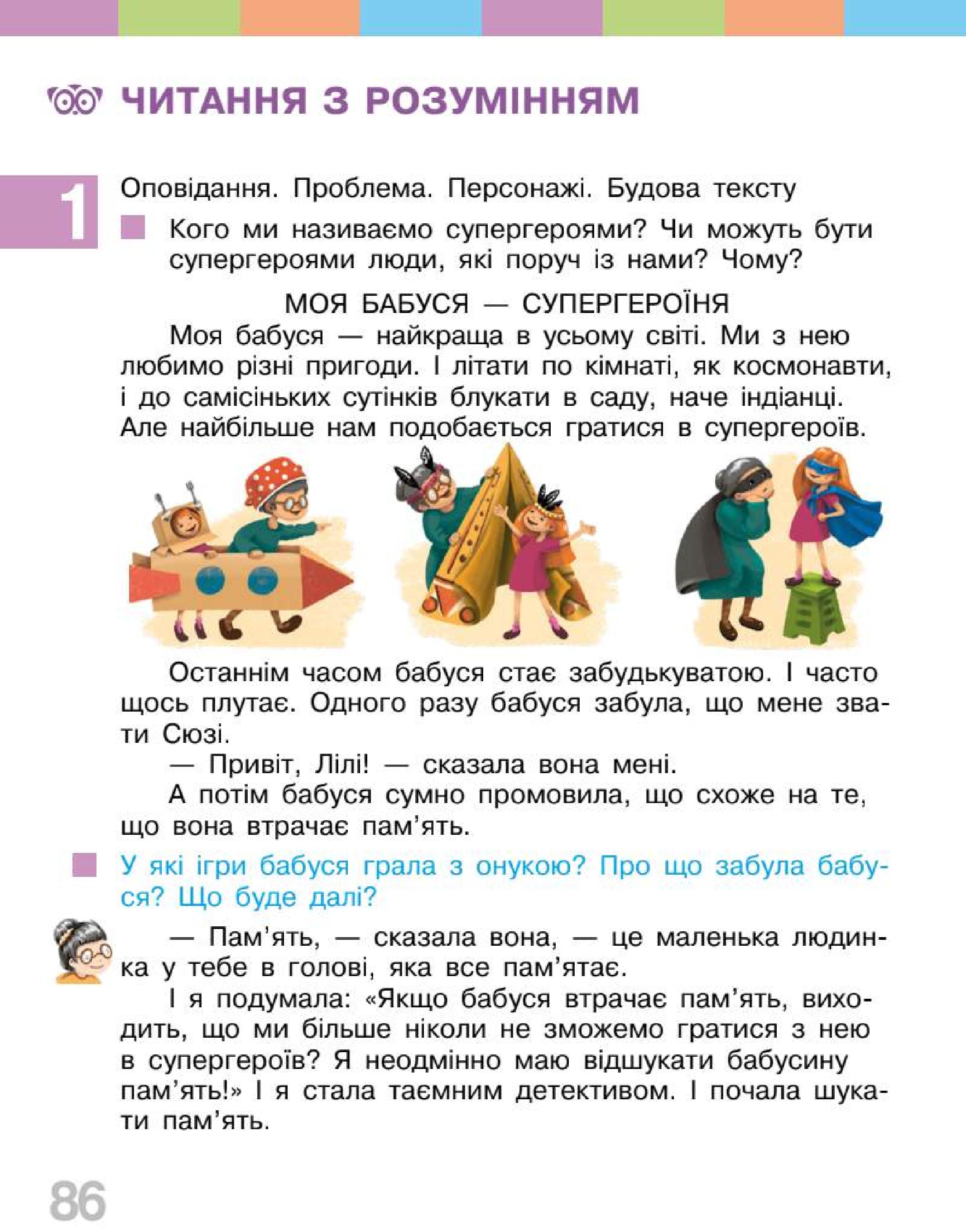 Мініатюра 86