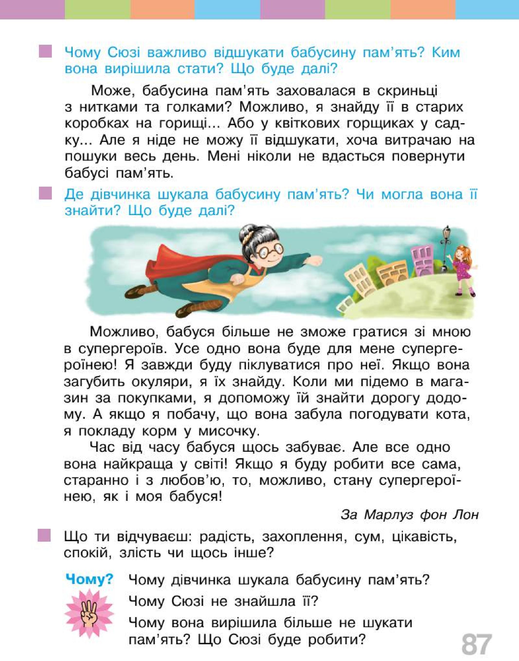 Мініатюра 87