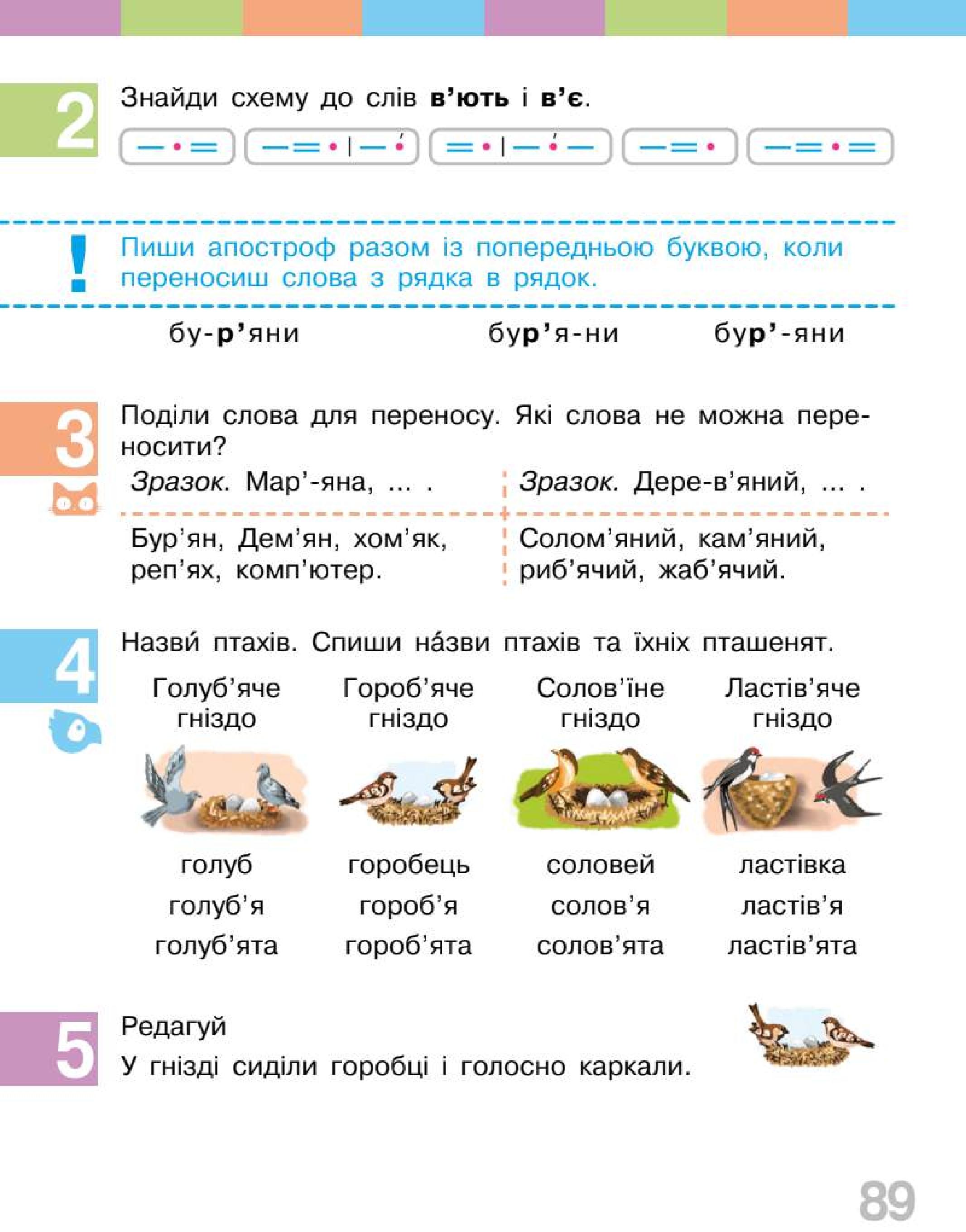 Мініатюра 89