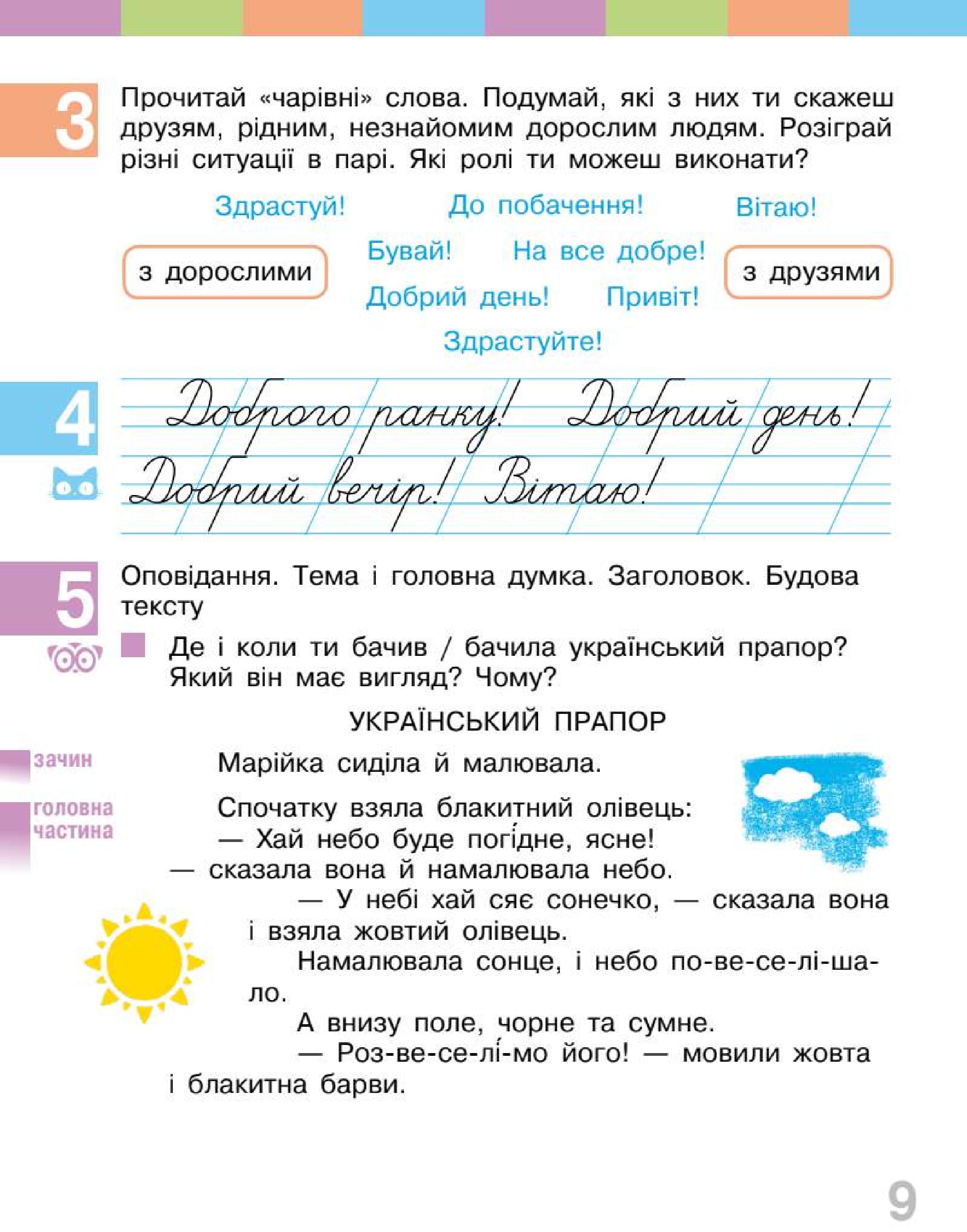 Мініатюра 9