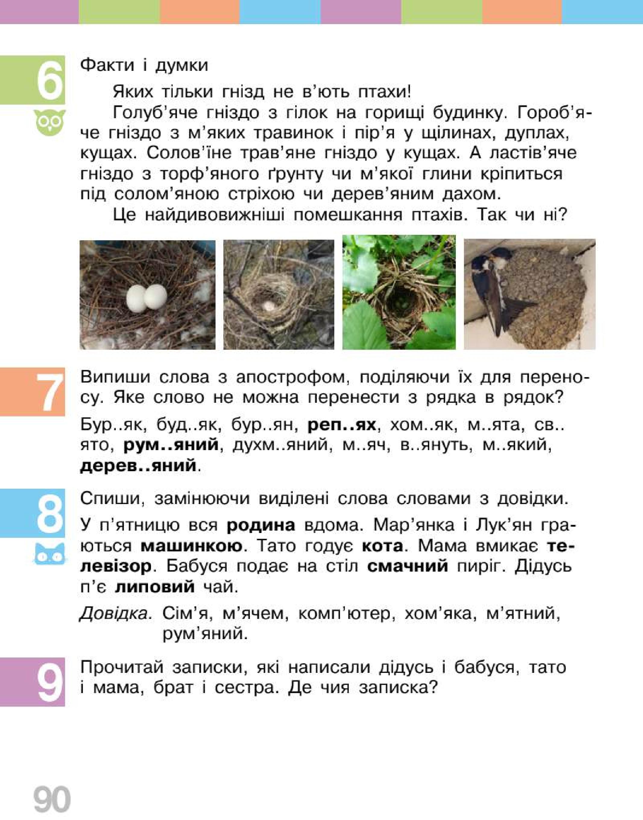 Мініатюра 90