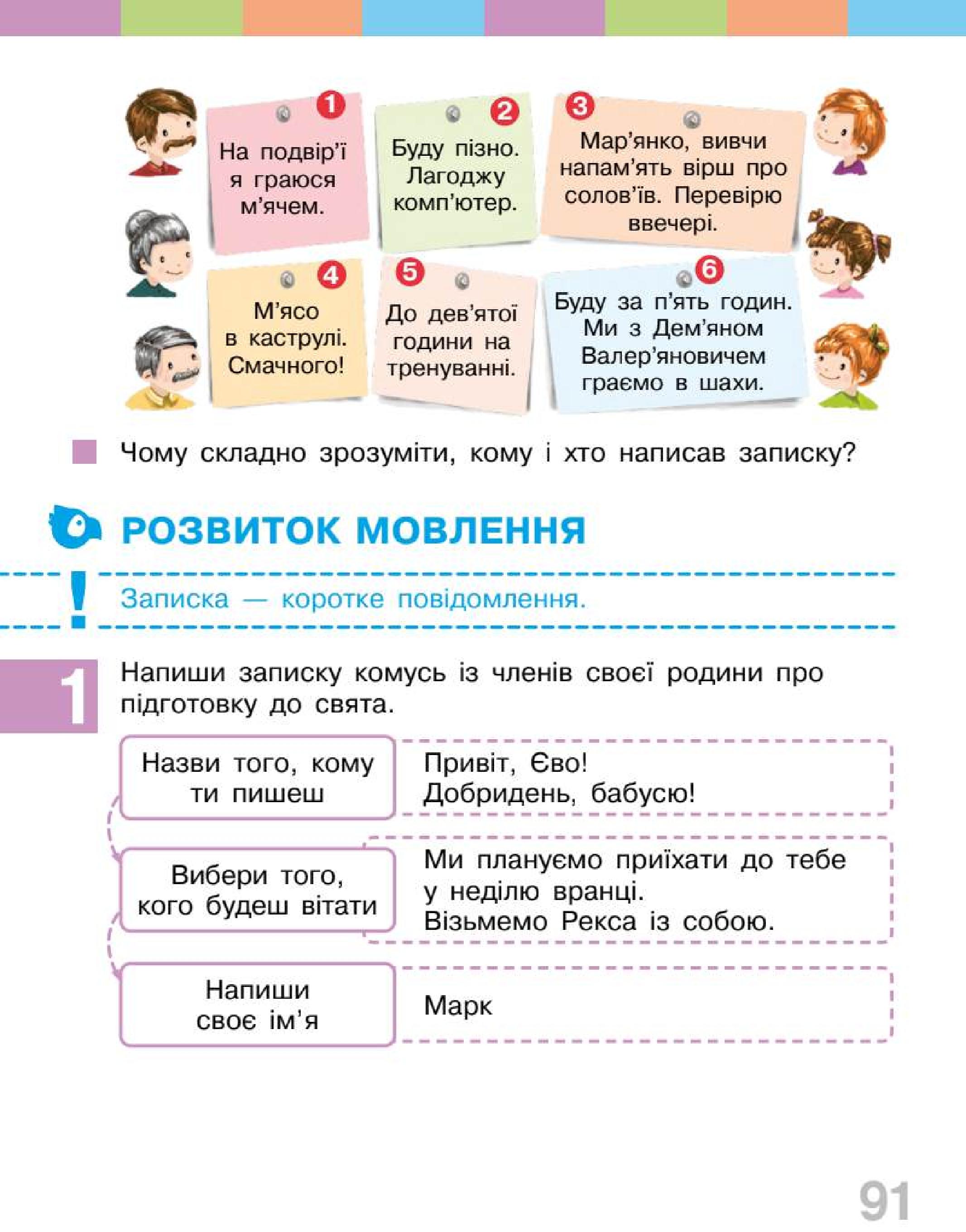 Мініатюра 91