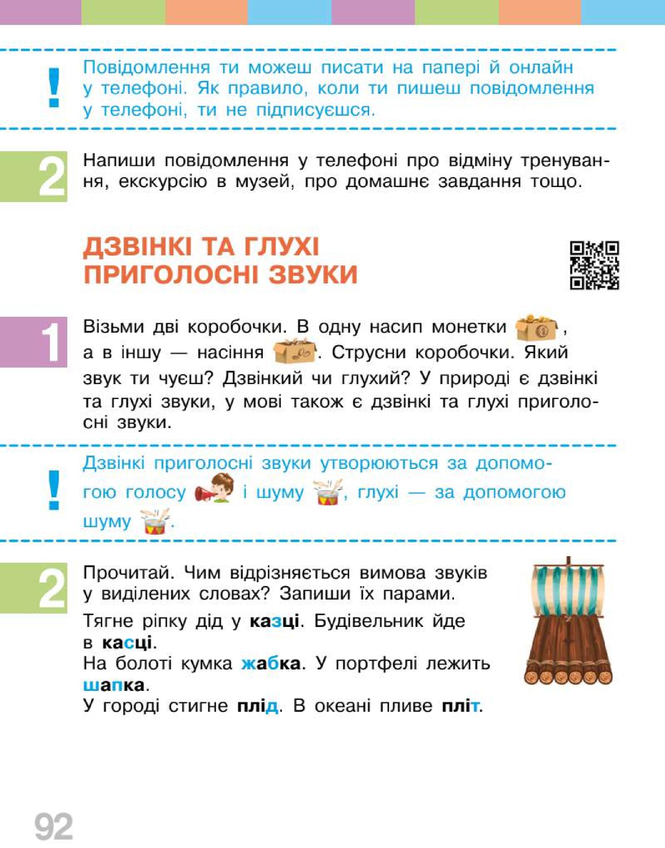 Мініатюра 92