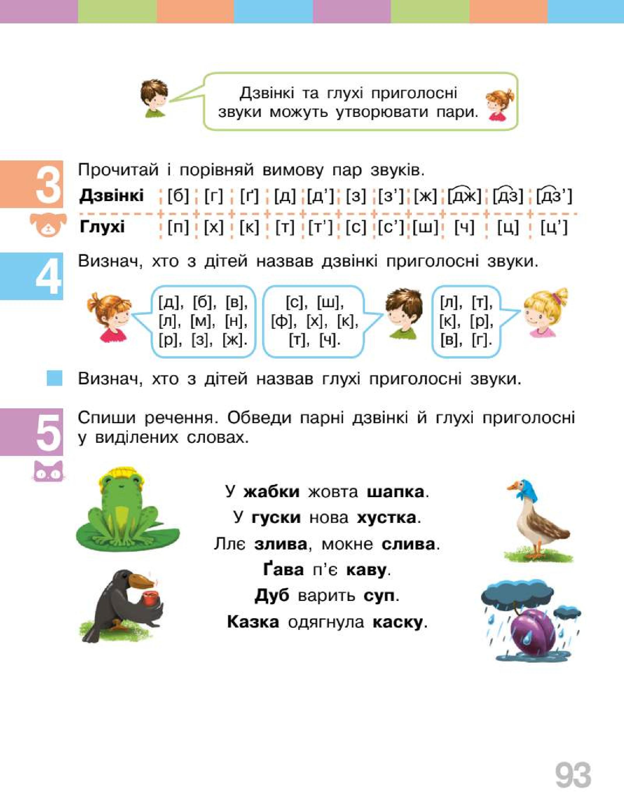 Мініатюра 93