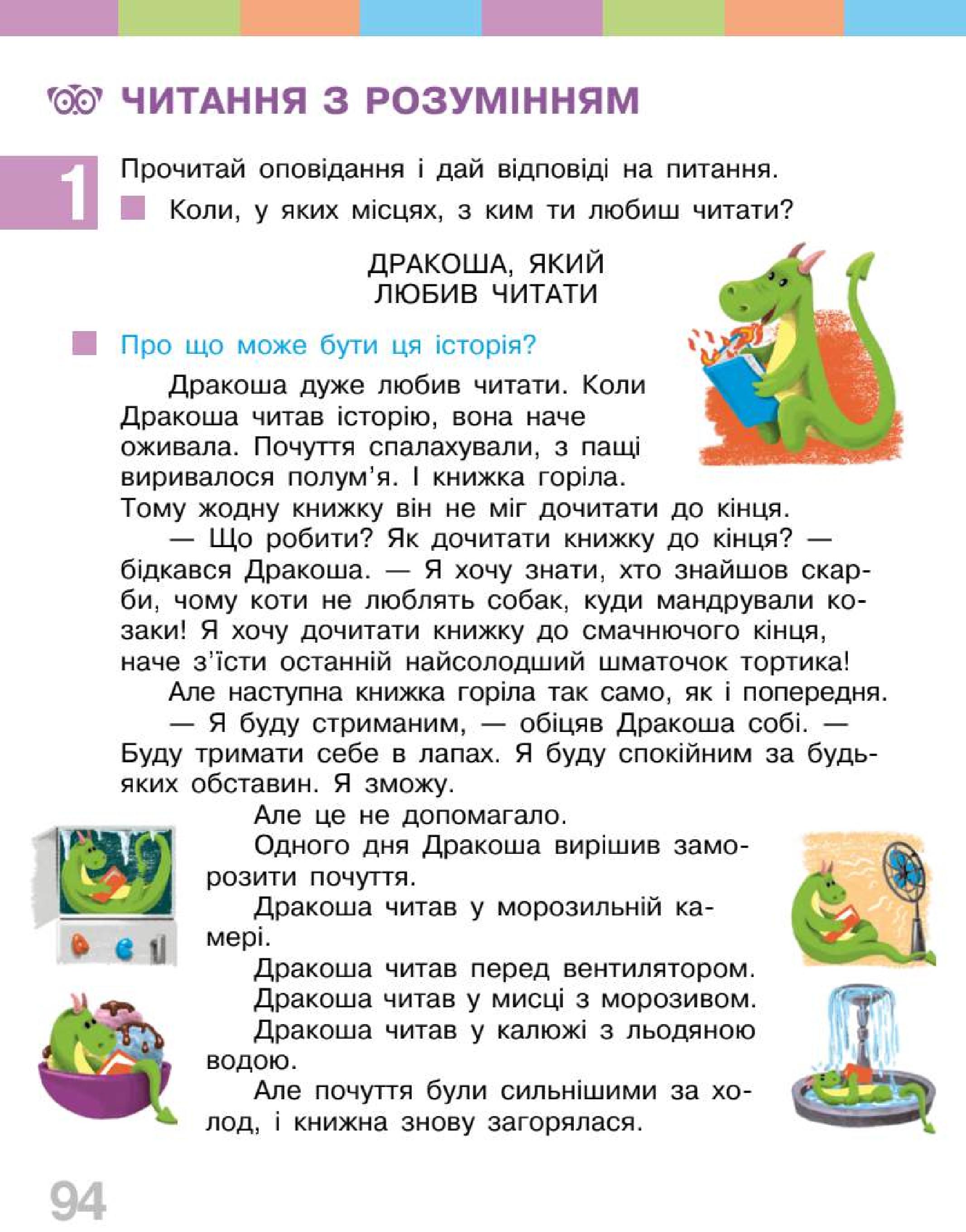 Мініатюра 94
