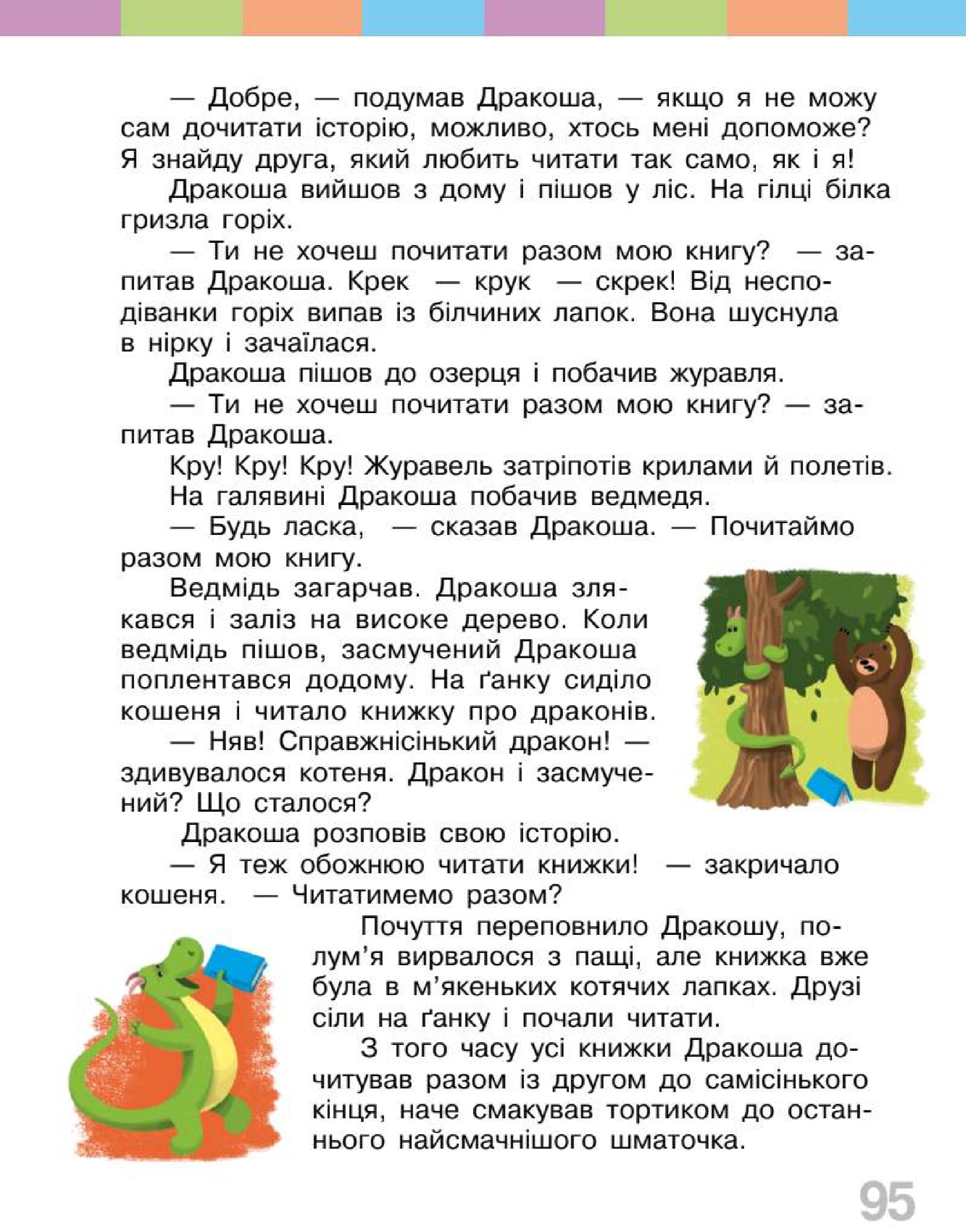 Мініатюра 95
