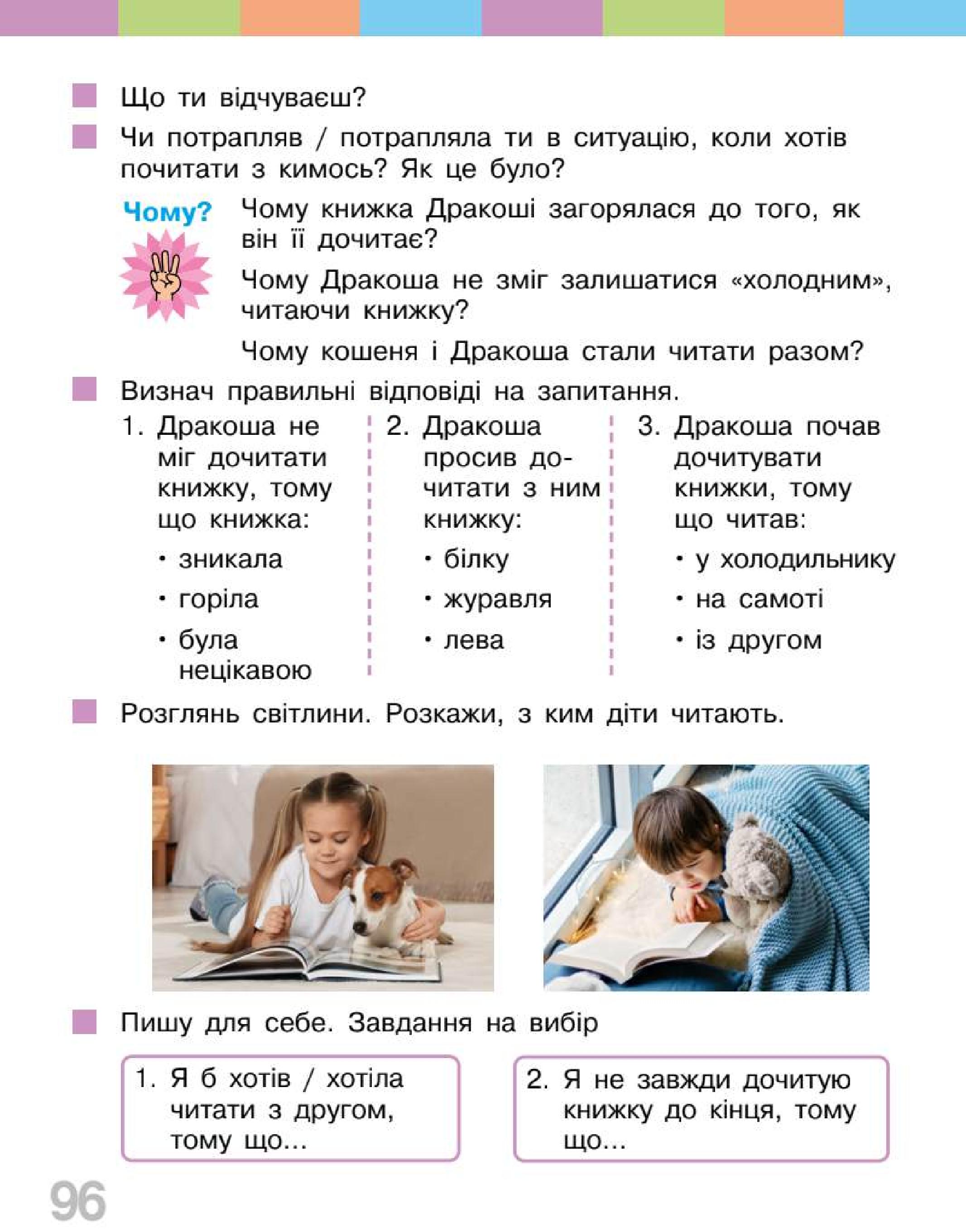 Мініатюра 96