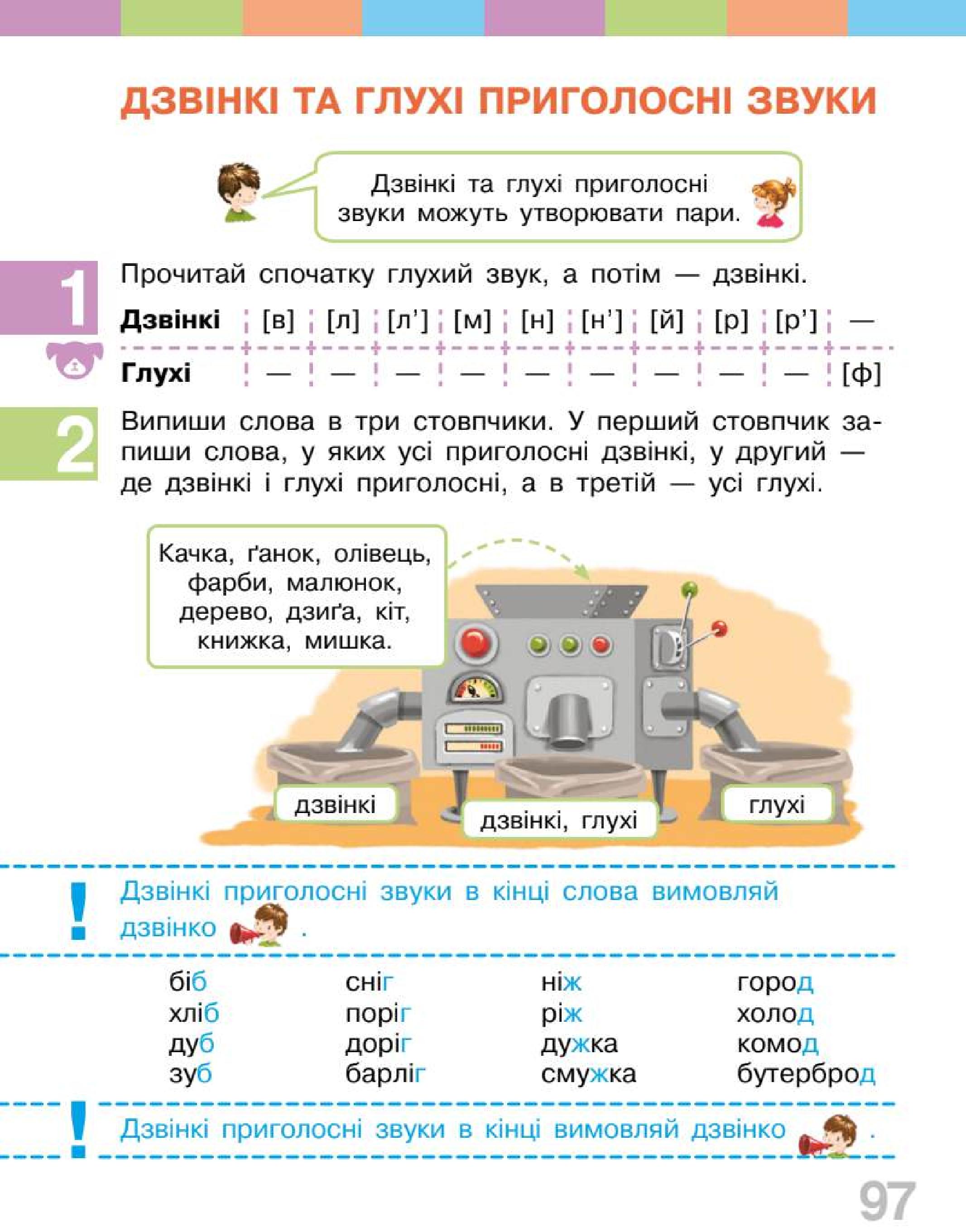 Мініатюра 97