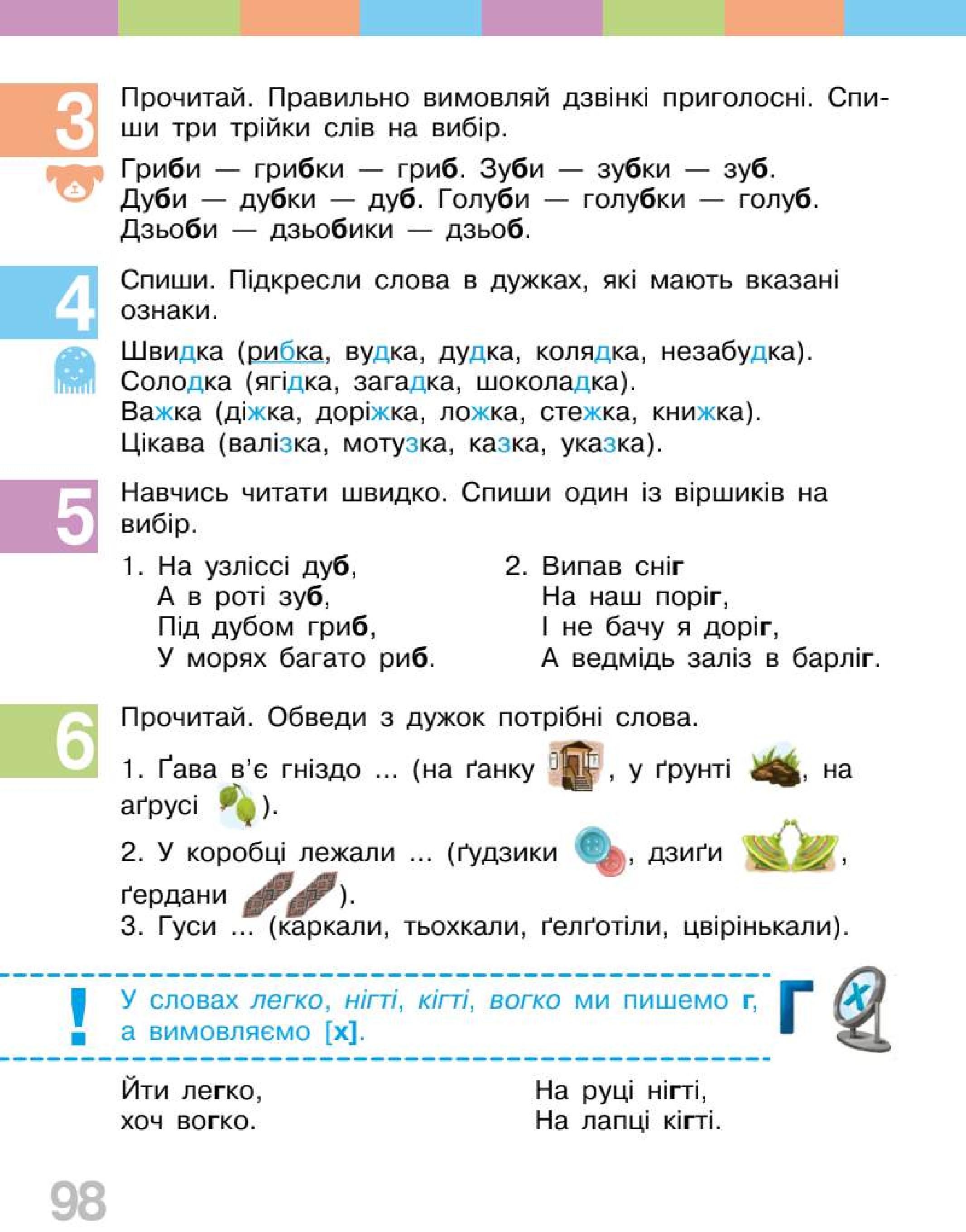 Мініатюра 98