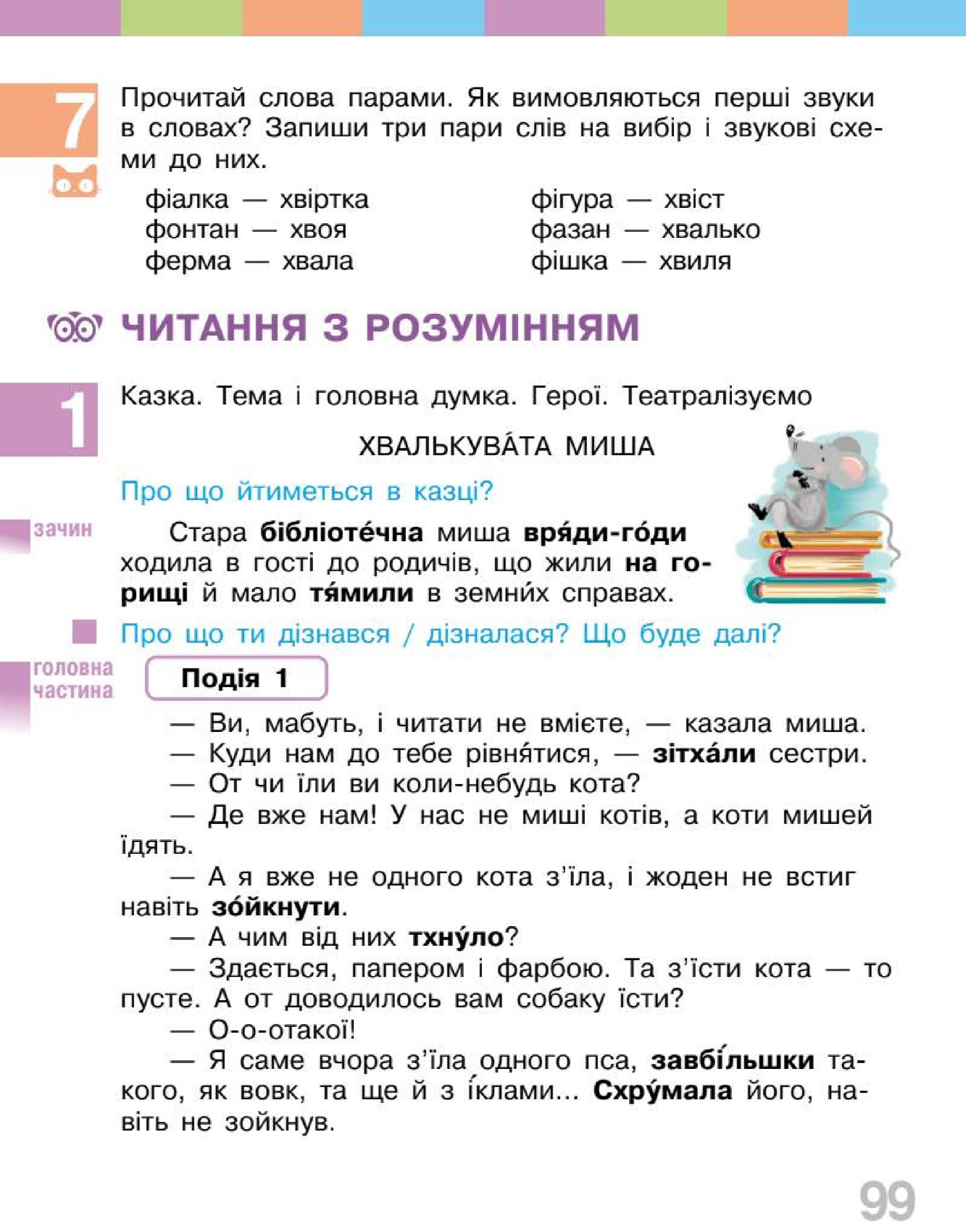 Мініатюра 99