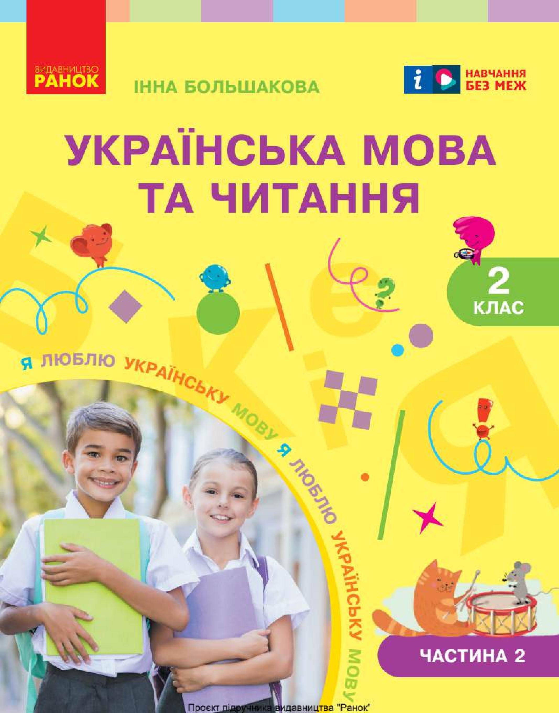 Сторінка 1