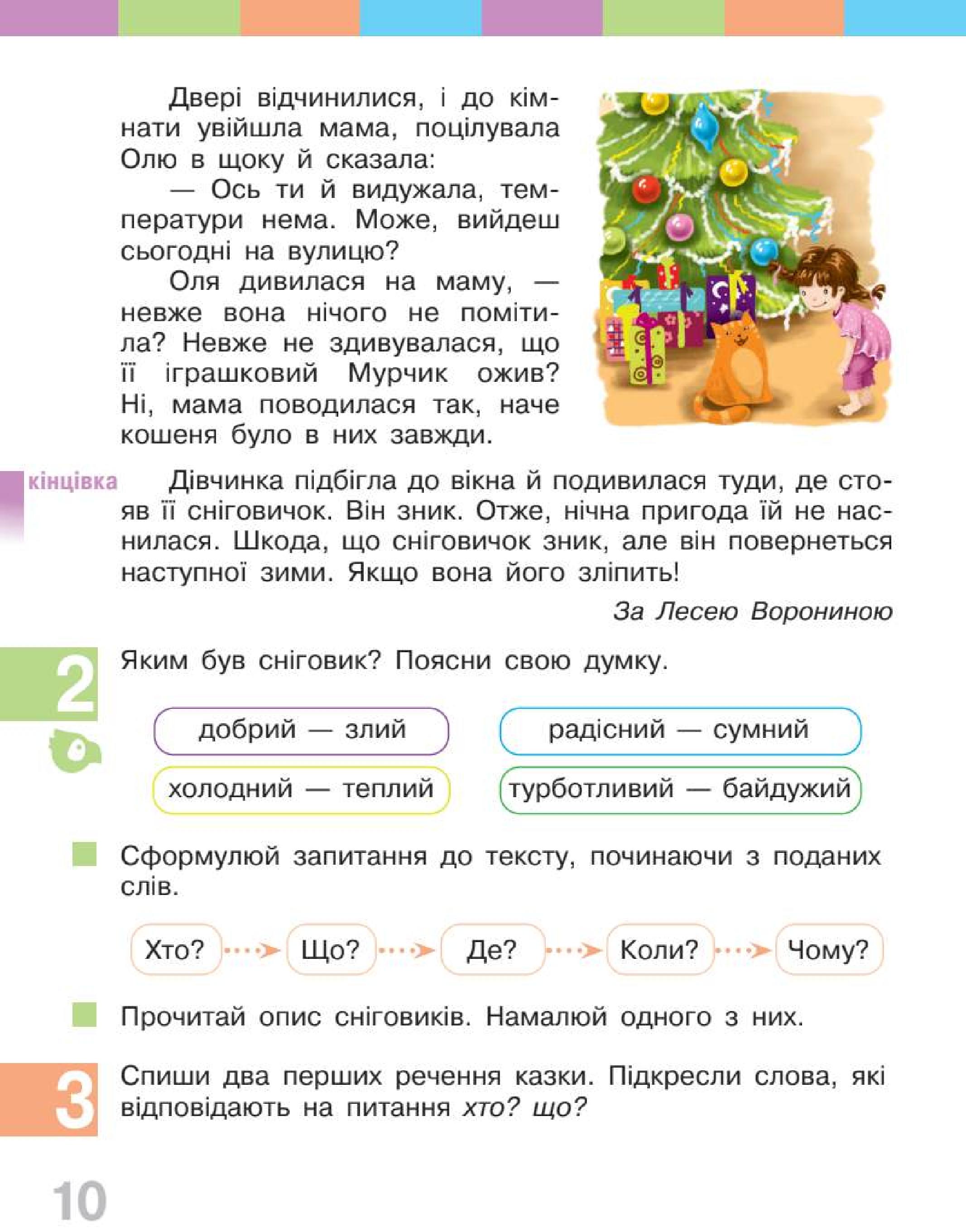 Мініатюра 10
