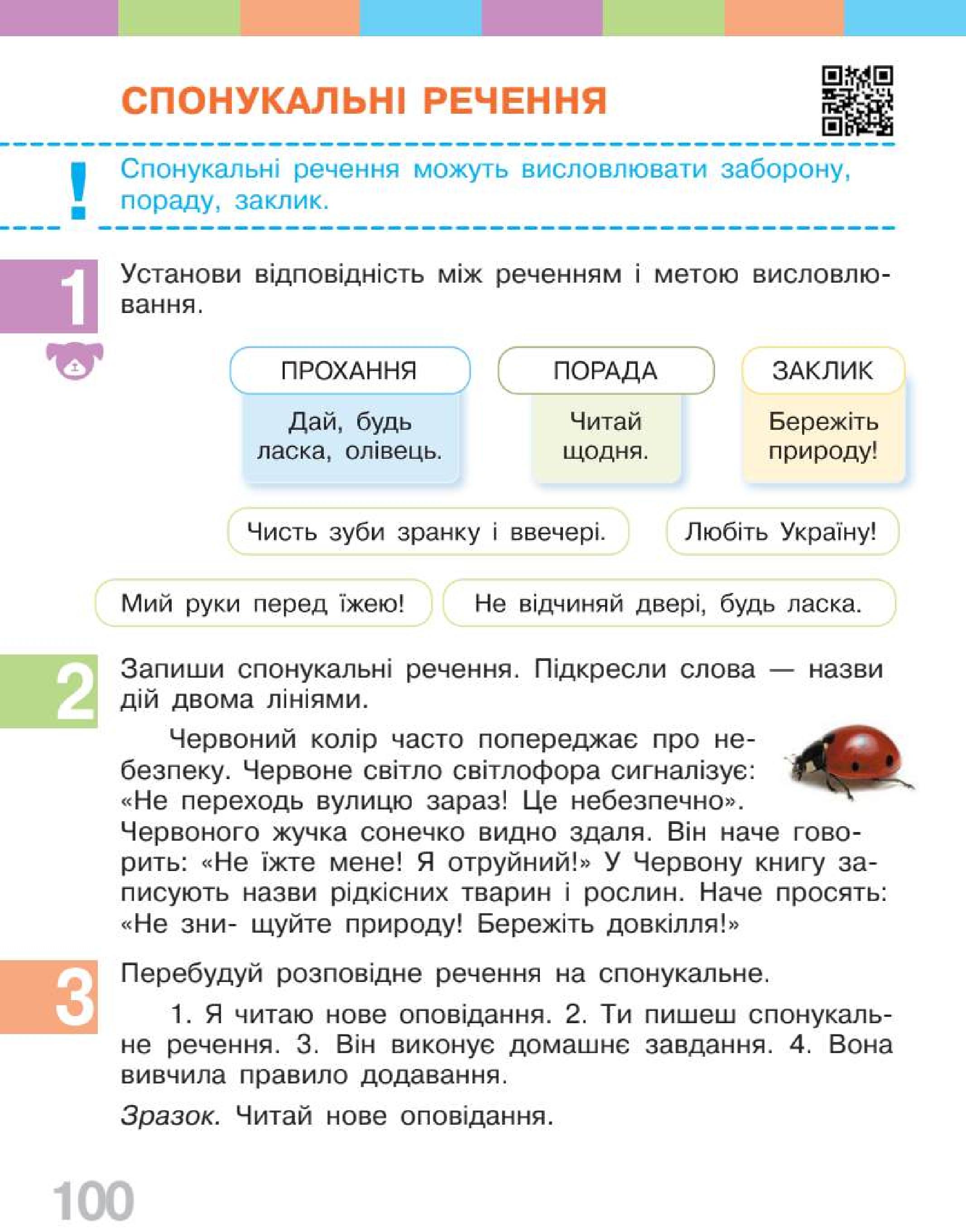 Мініатюра 100