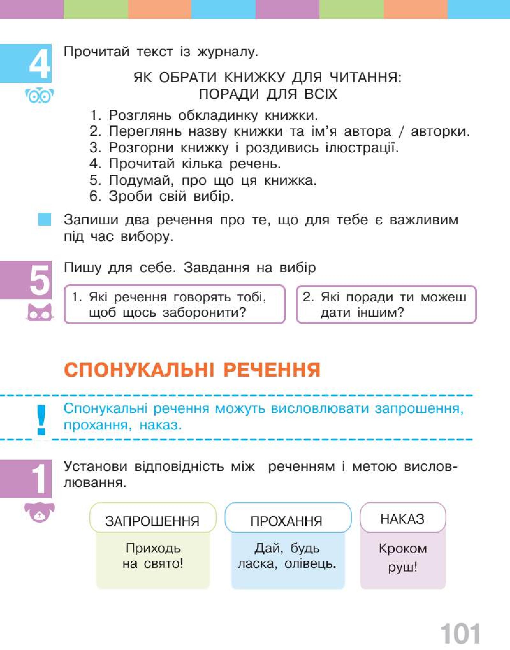 Мініатюра 101