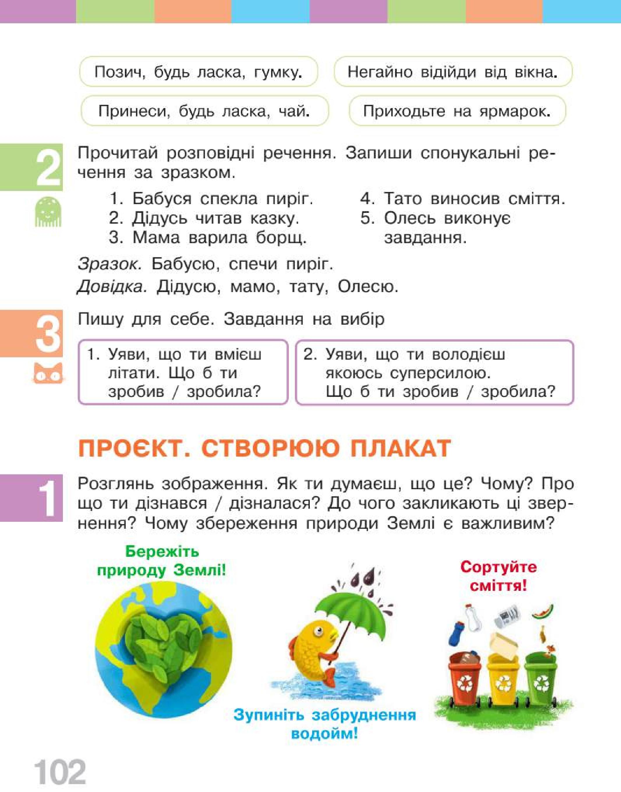Мініатюра 102