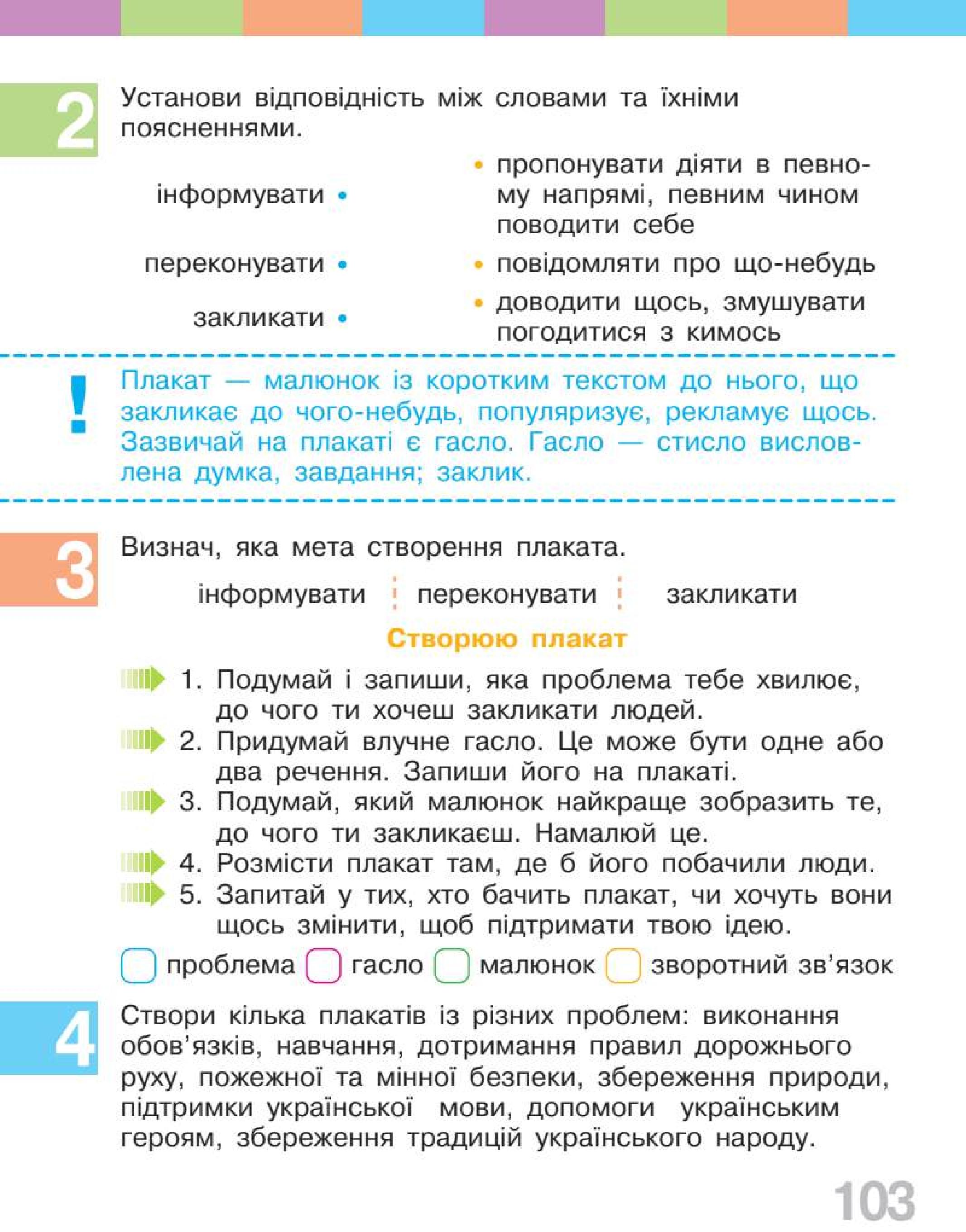 Мініатюра 103