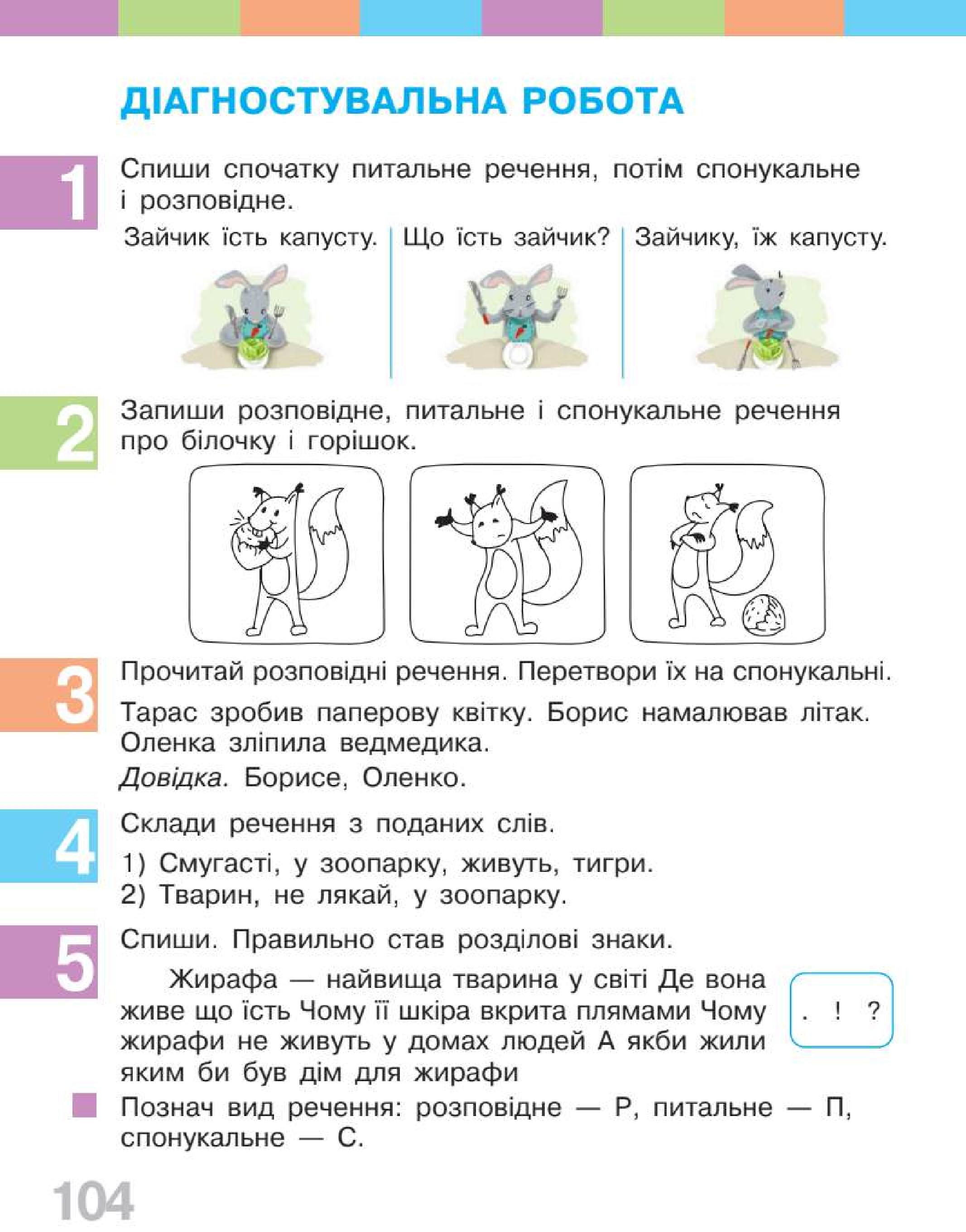 Мініатюра 104