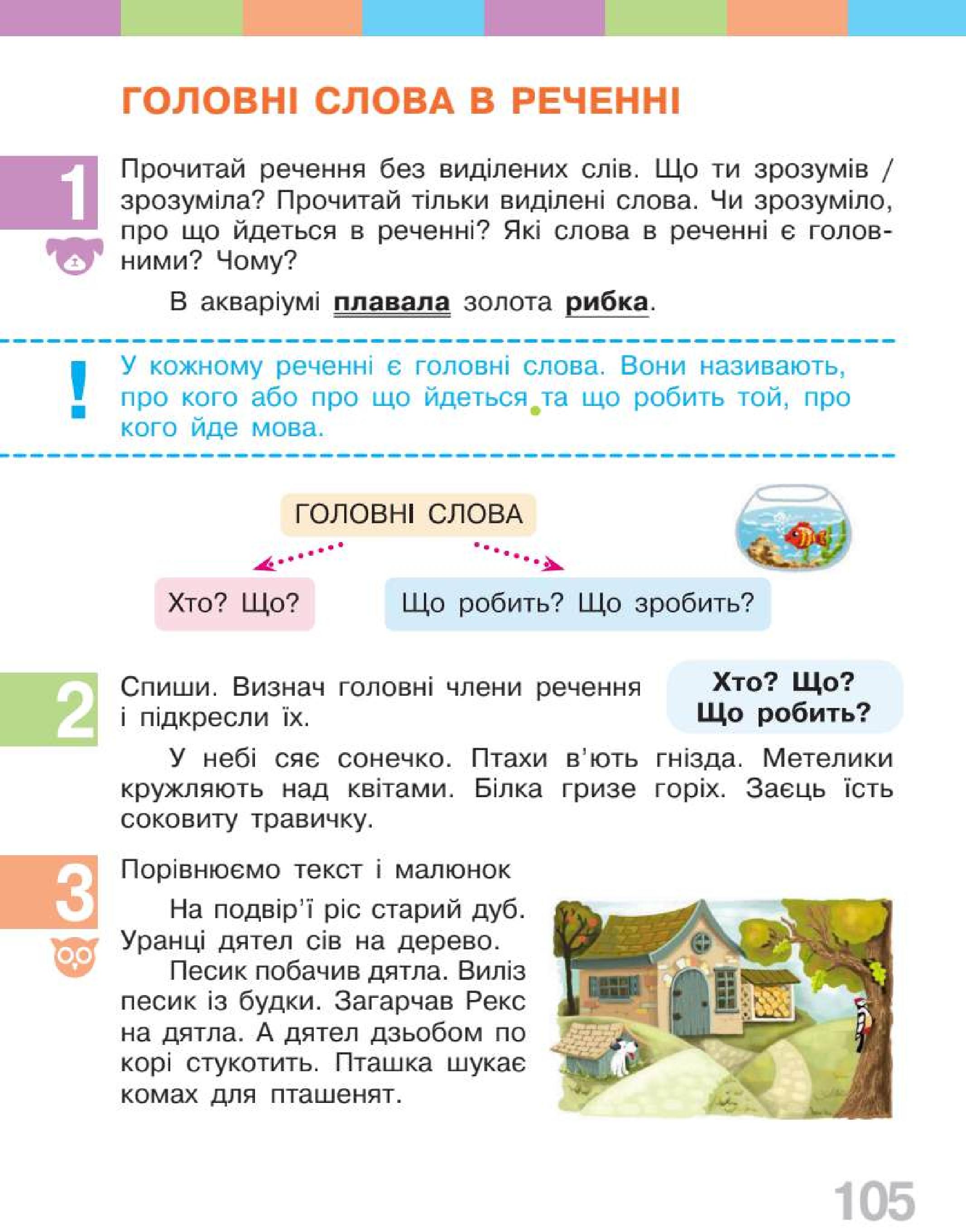 Мініатюра 105