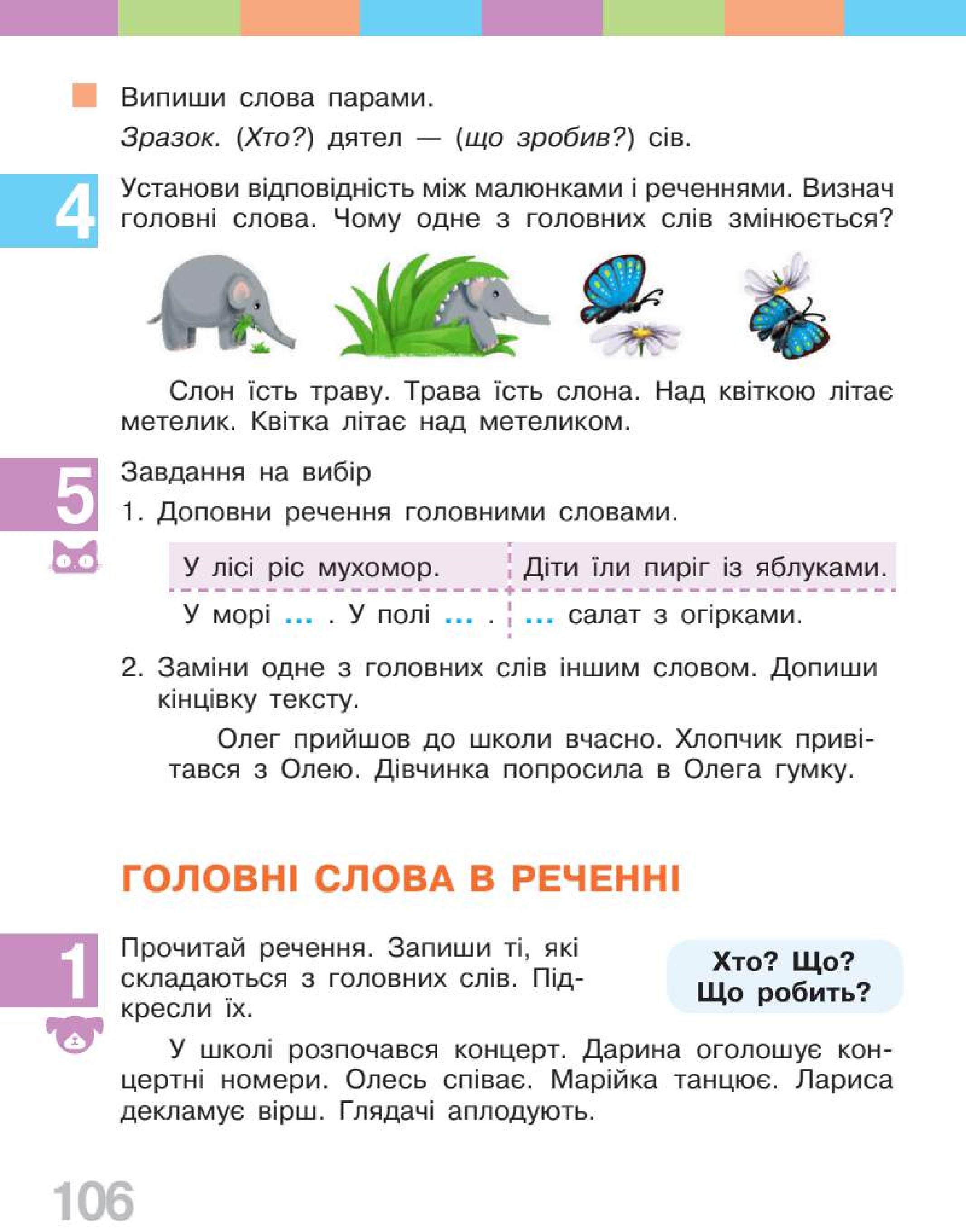 Мініатюра 106