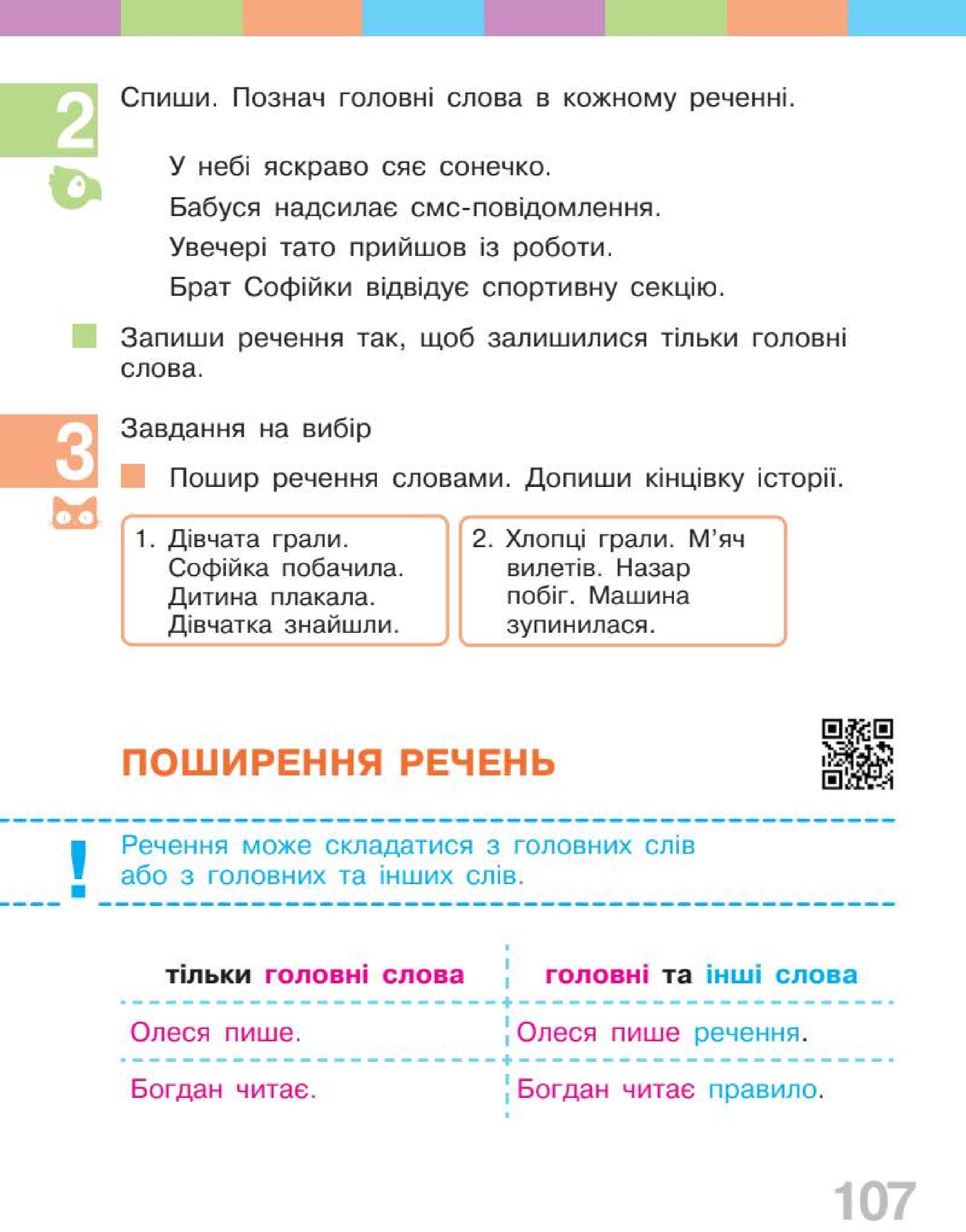 Мініатюра 107