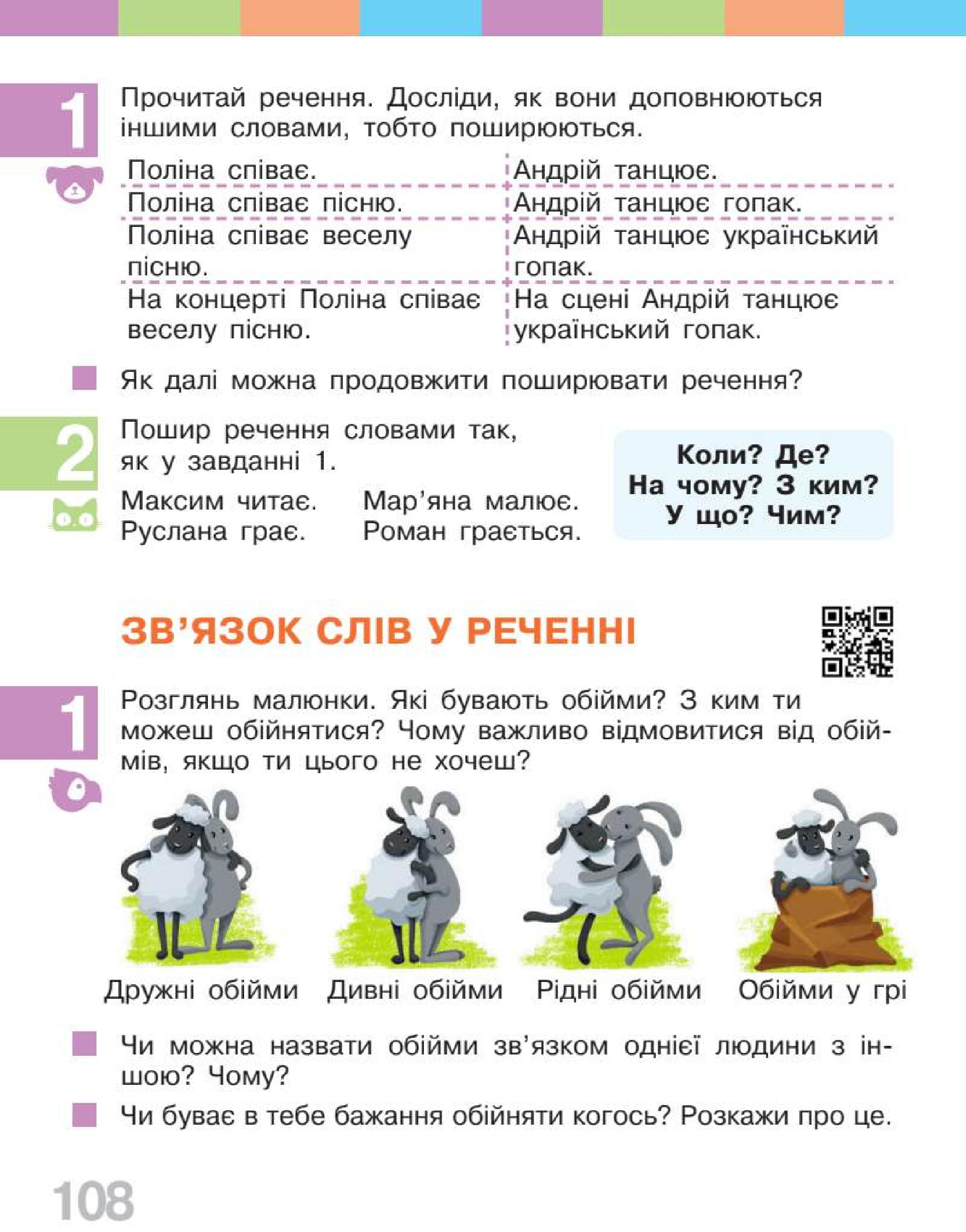 Мініатюра 108