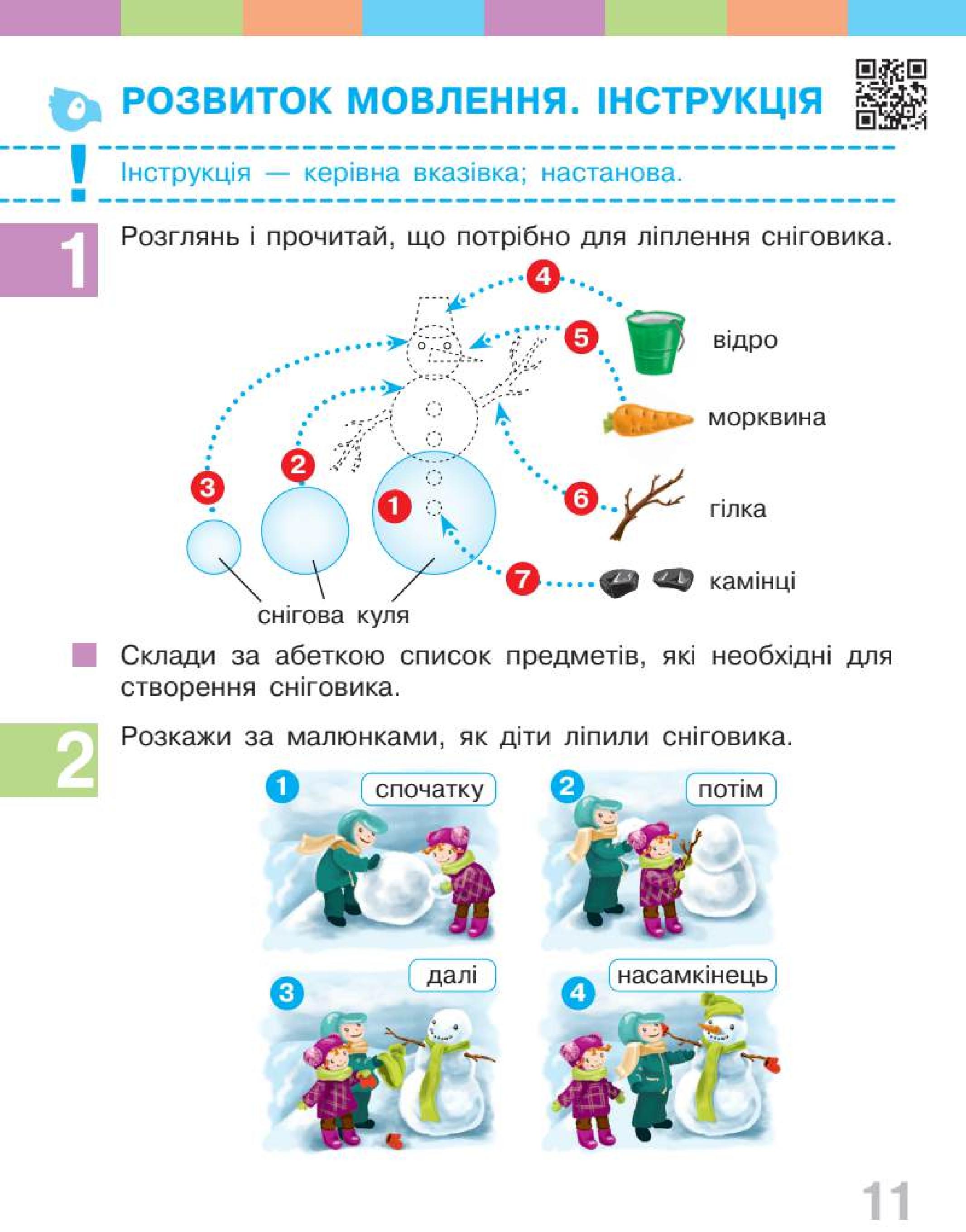 Мініатюра 11