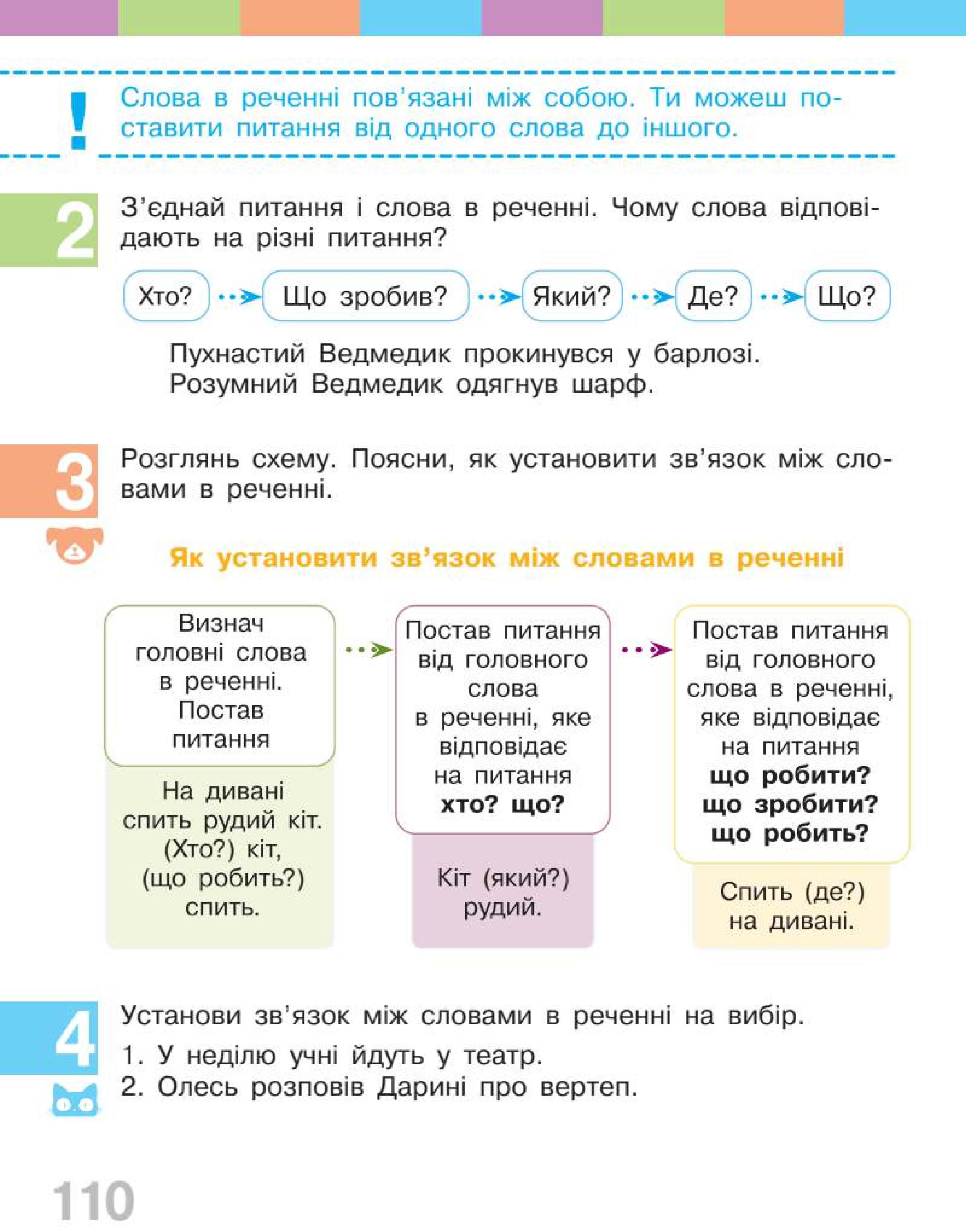 Мініатюра 110