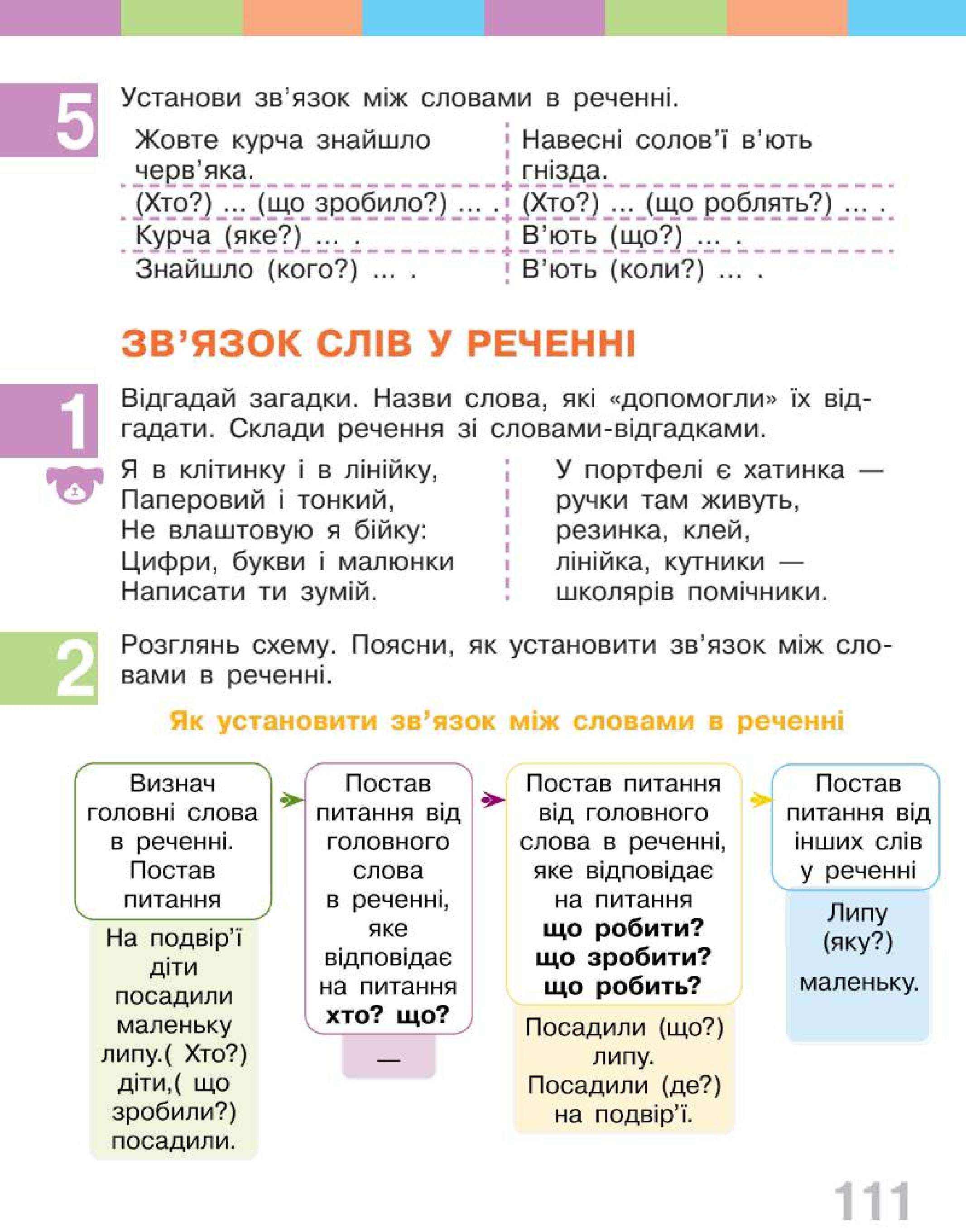 Мініатюра 111