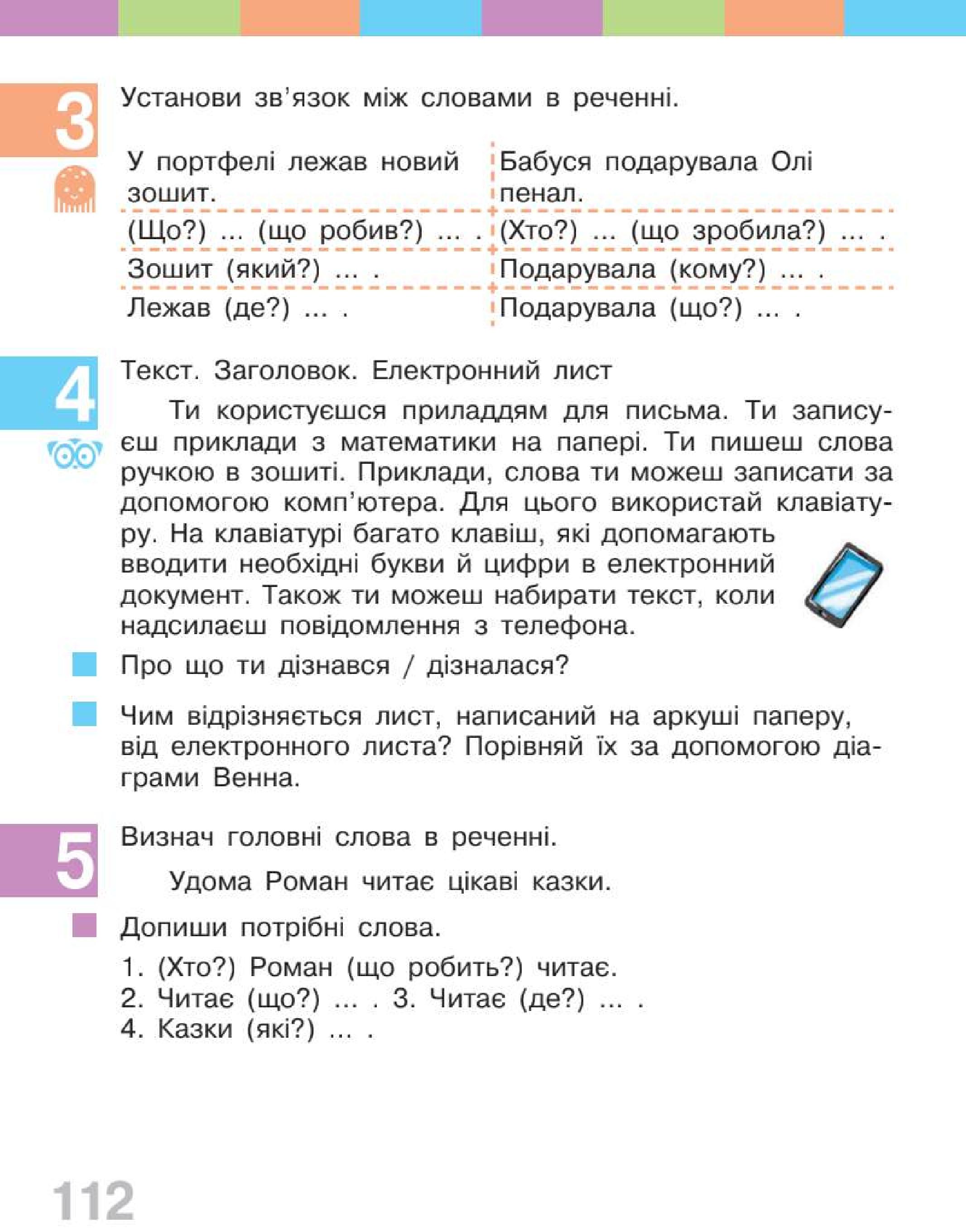 Мініатюра 112